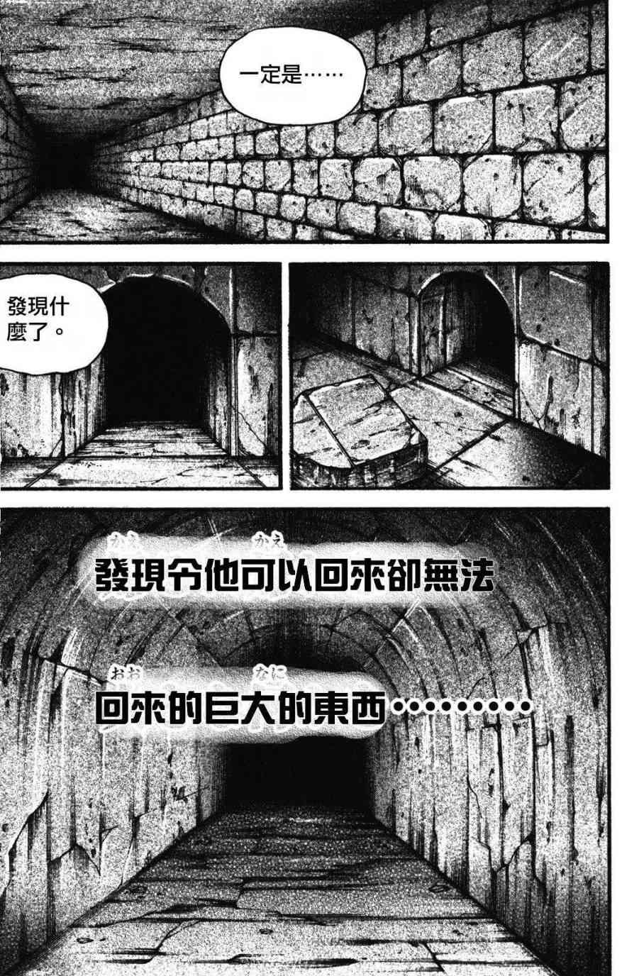 范马刃牙 - 第34卷 - 第191张图