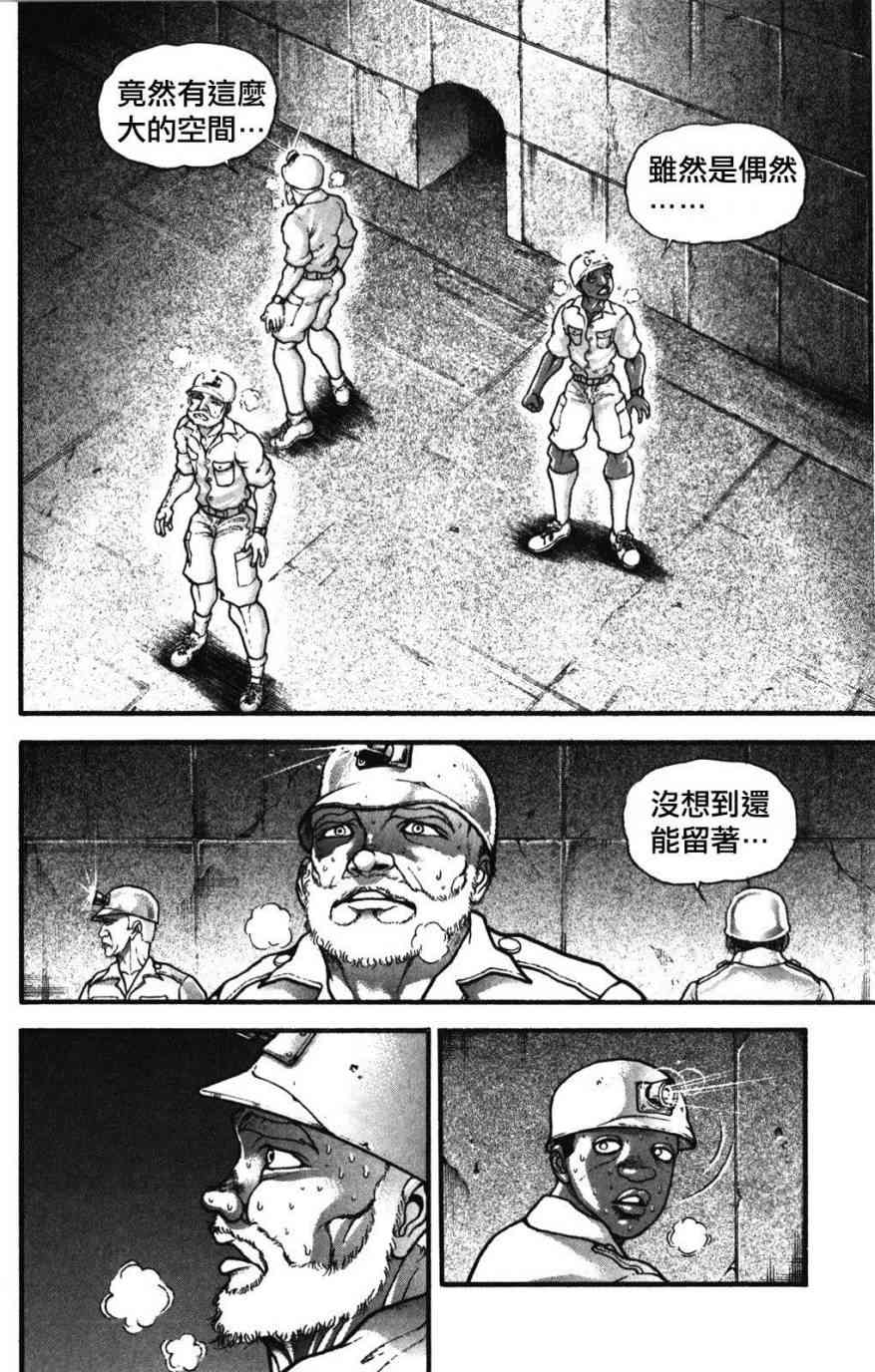 范马刃牙 - 第34卷 - 第192张图