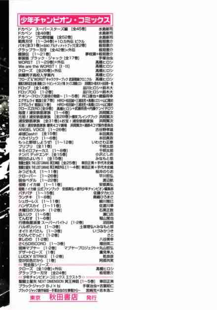 范马刃牙 - 第34卷 - 第3张图