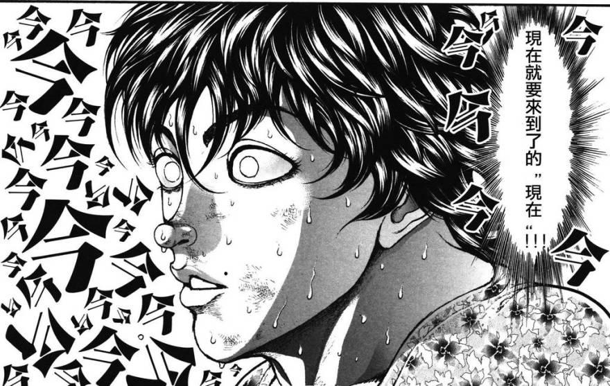 范马刃牙 - 第34卷 - 第57张图