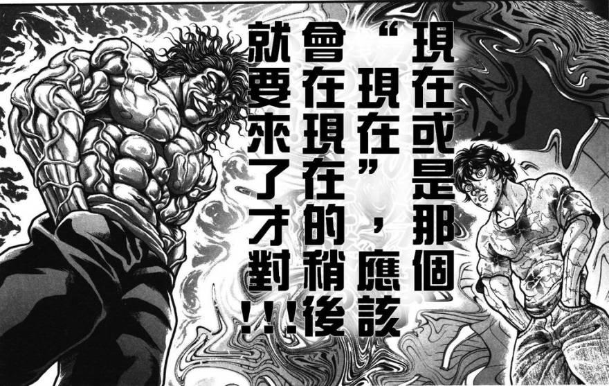 范马刃牙 - 第34卷 - 第58张图