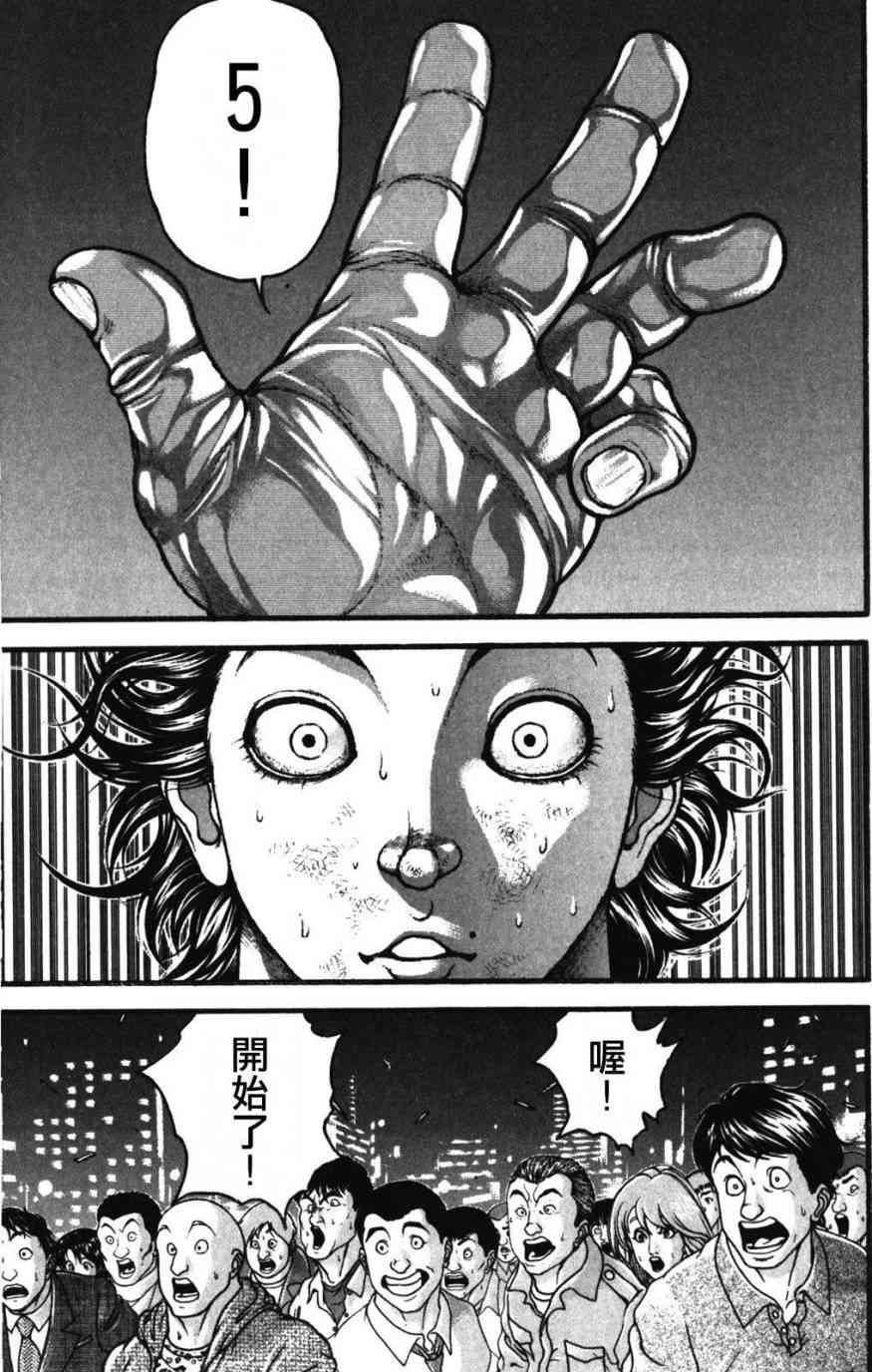 范马刃牙 - 第34卷 - 第69张图