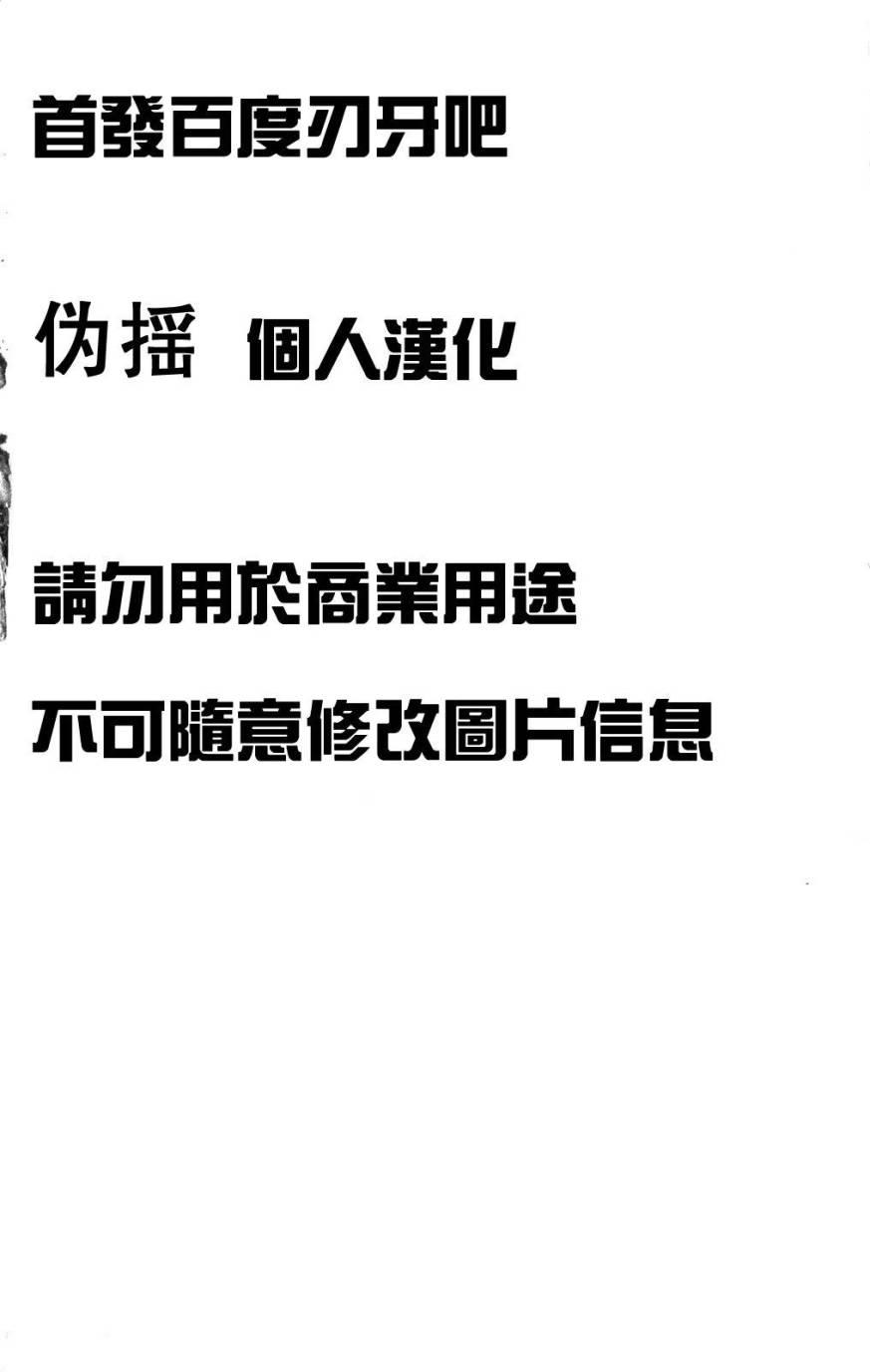 范马刃牙 - 第34卷 - 第6张图