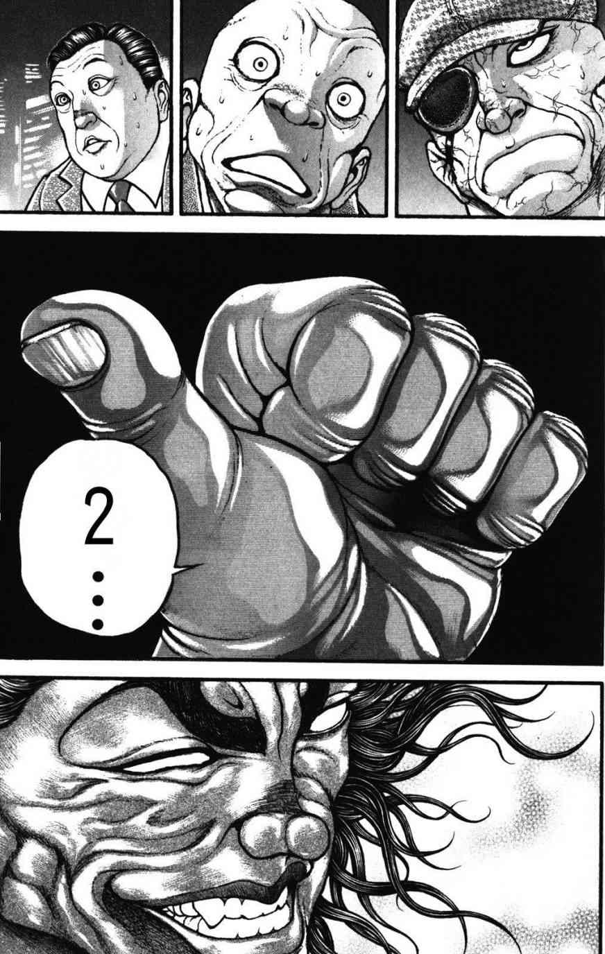 范马刃牙 - 第34卷 - 第71张图