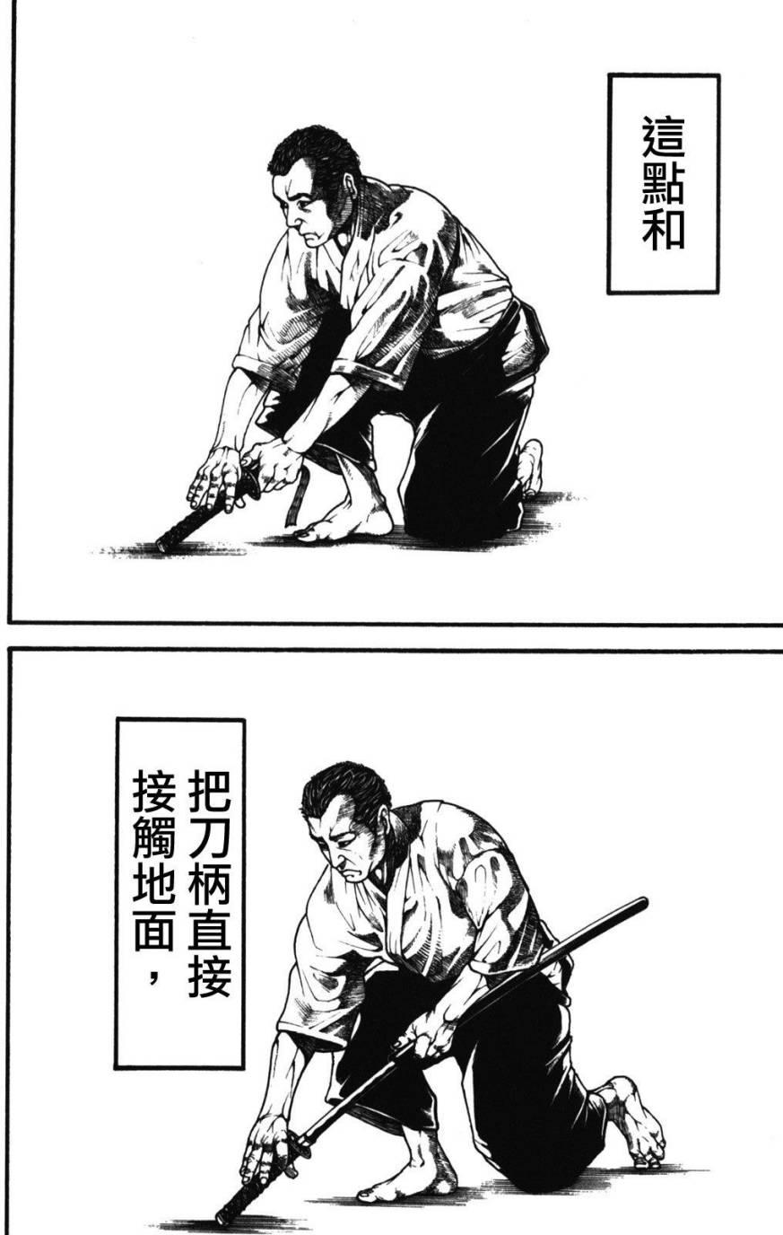 范马刃牙 - 第34卷 - 第78张图