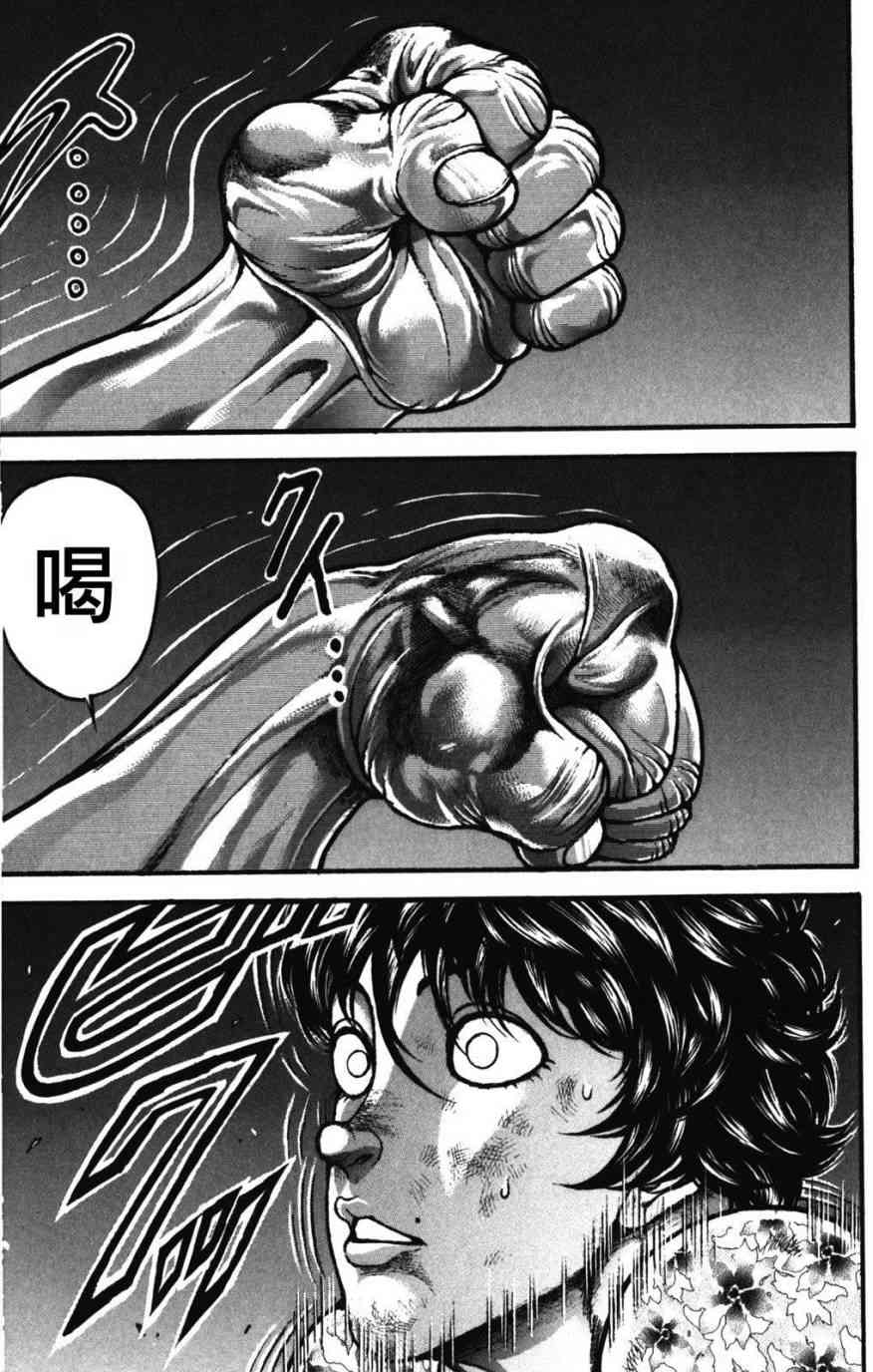 范马刃牙 - 第34卷 - 第81张图