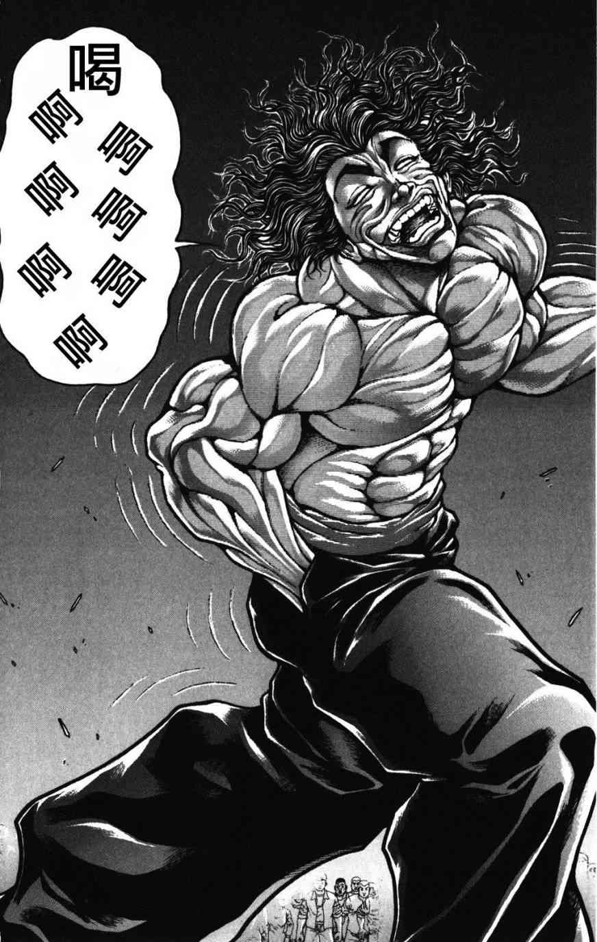 范马刃牙 - 第34卷 - 第83张图