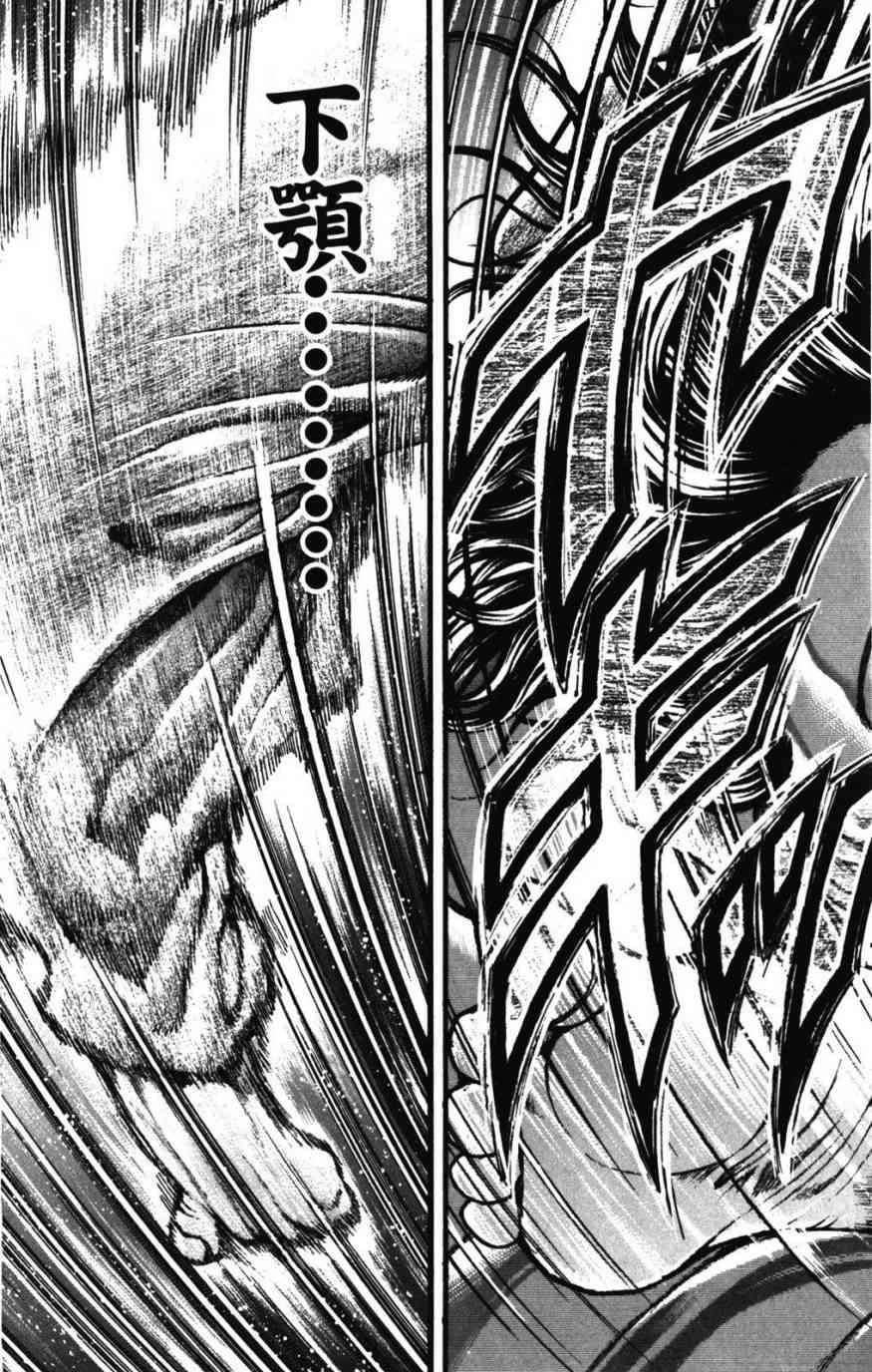 范马刃牙 - 第34卷 - 第89张图