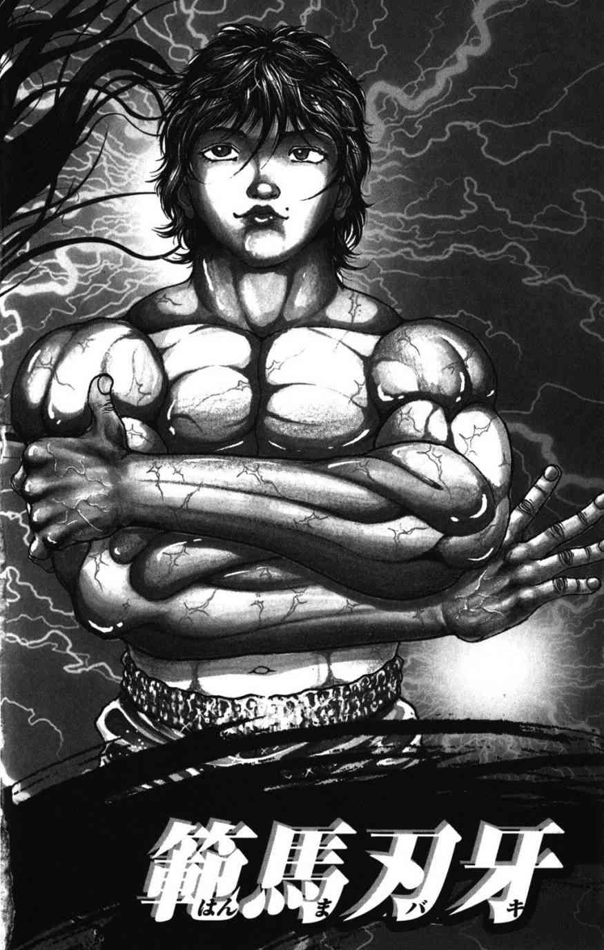 范马刃牙 - 第34卷 - 第8张图