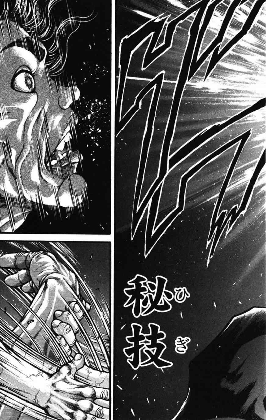 范马刃牙 - 第34卷 - 第91张图