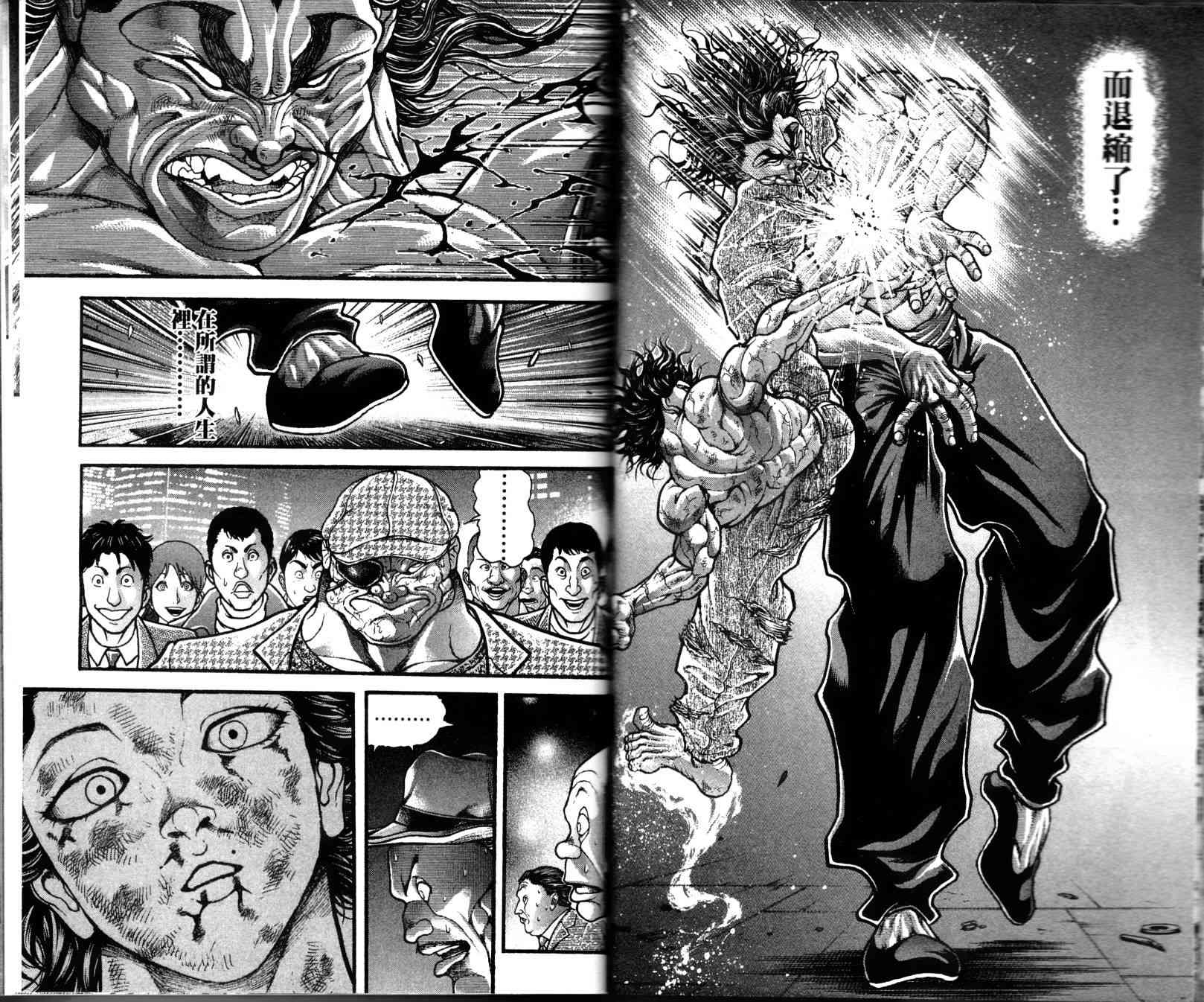 范马刃牙 - 第36卷 - 第14张图