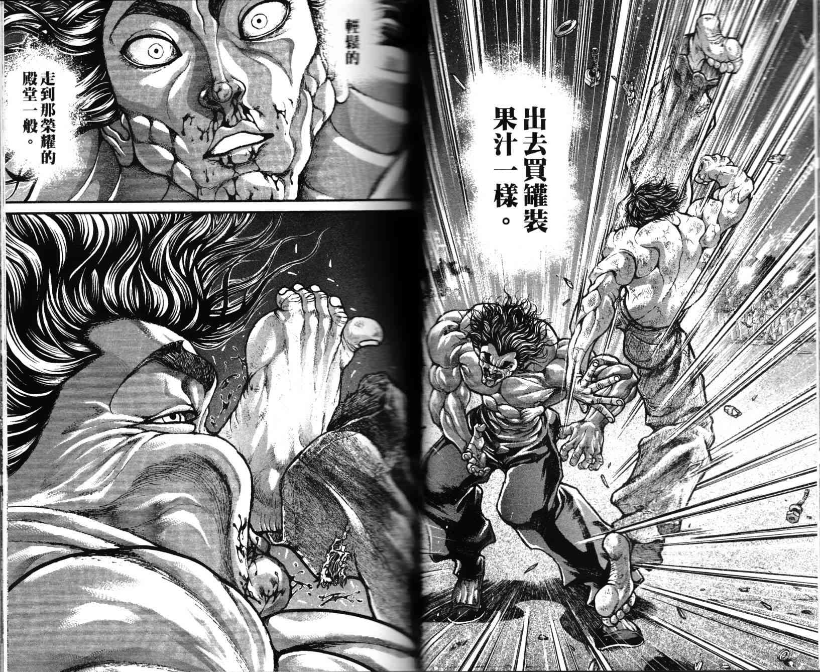 范马刃牙 - 第36卷 - 第28张图