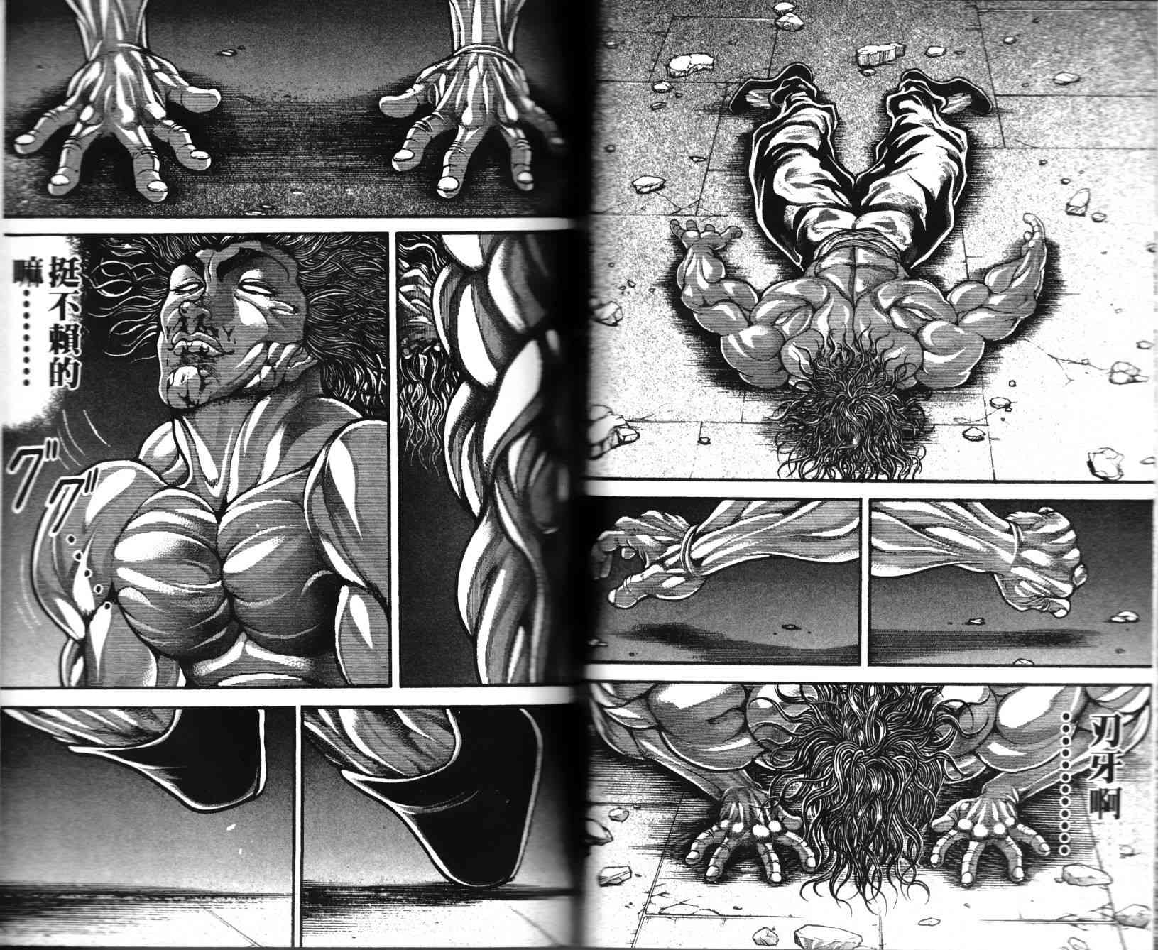 范马刃牙 - 第36卷 - 第33张图