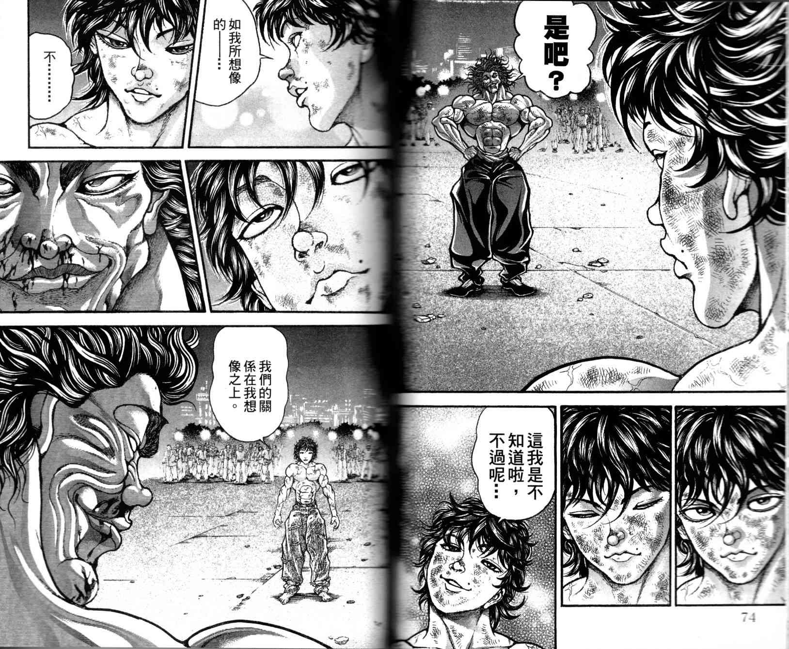 范马刃牙 - 第36卷 - 第36张图