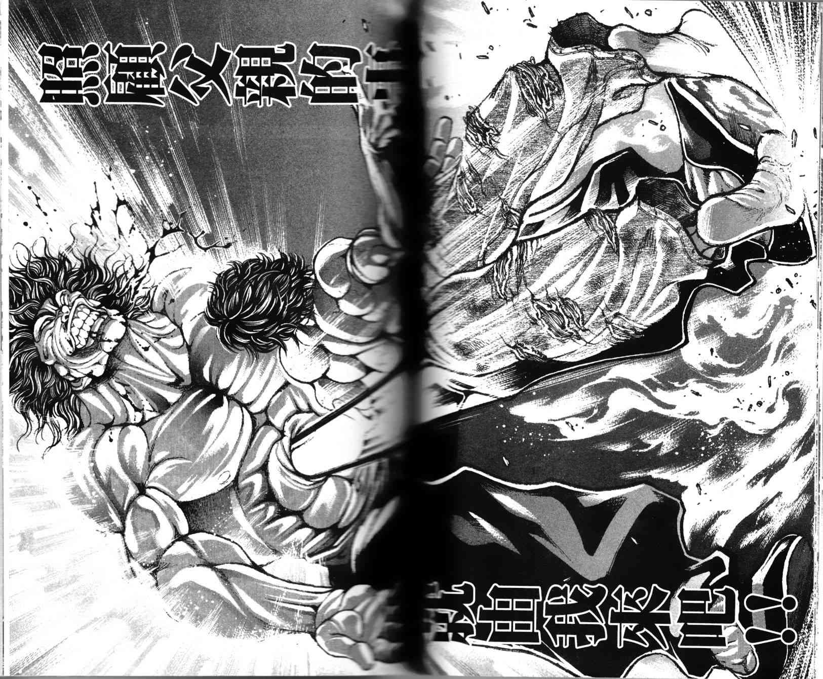 范马刃牙 - 第36卷 - 第41张图