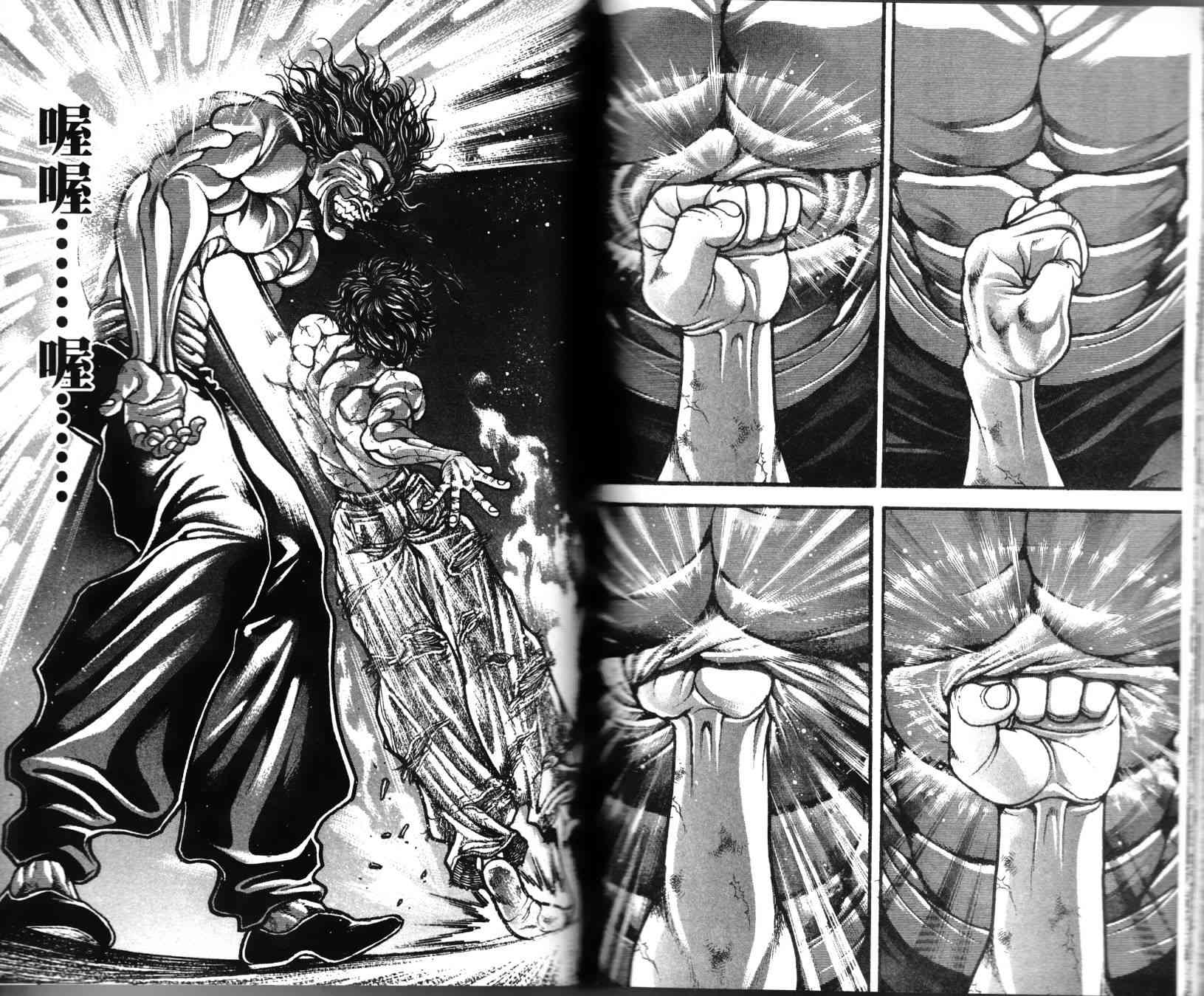 范马刃牙 - 第36卷 - 第43张图