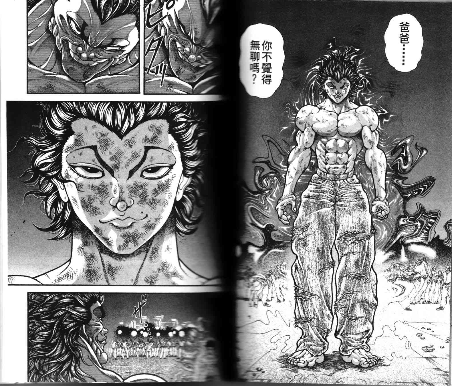 范马刃牙 - 第36卷 - 第45张图