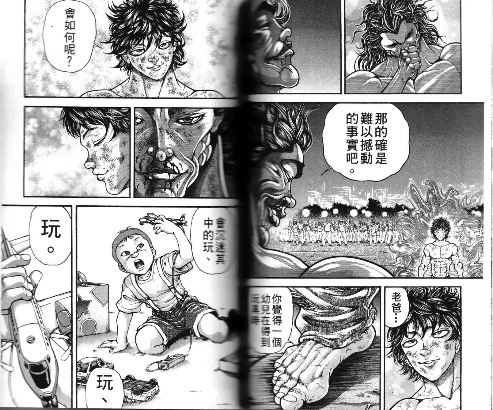 范马刃牙 - 第36卷 - 第50张图