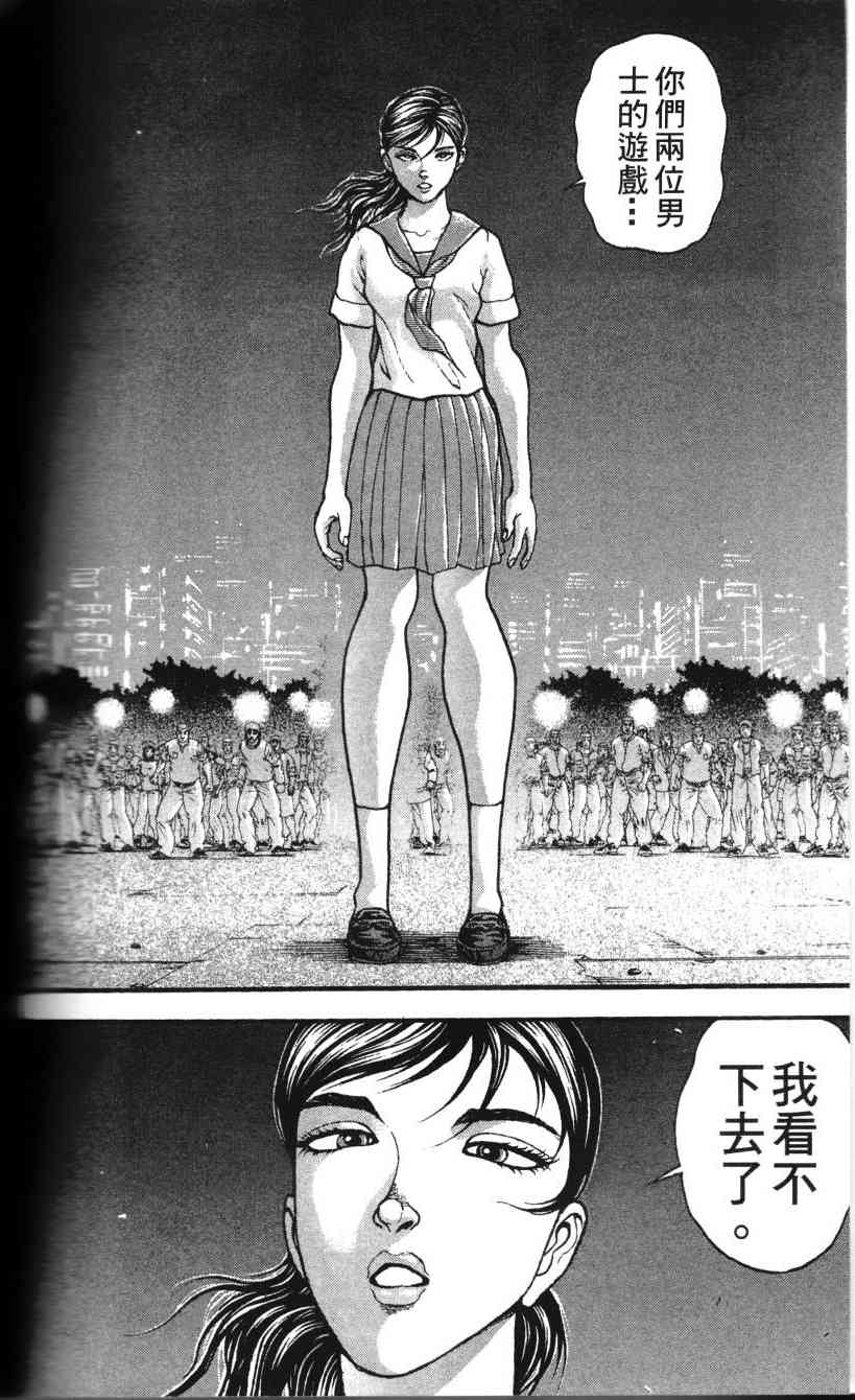 范马刃牙 - 第36卷 - 第52张图