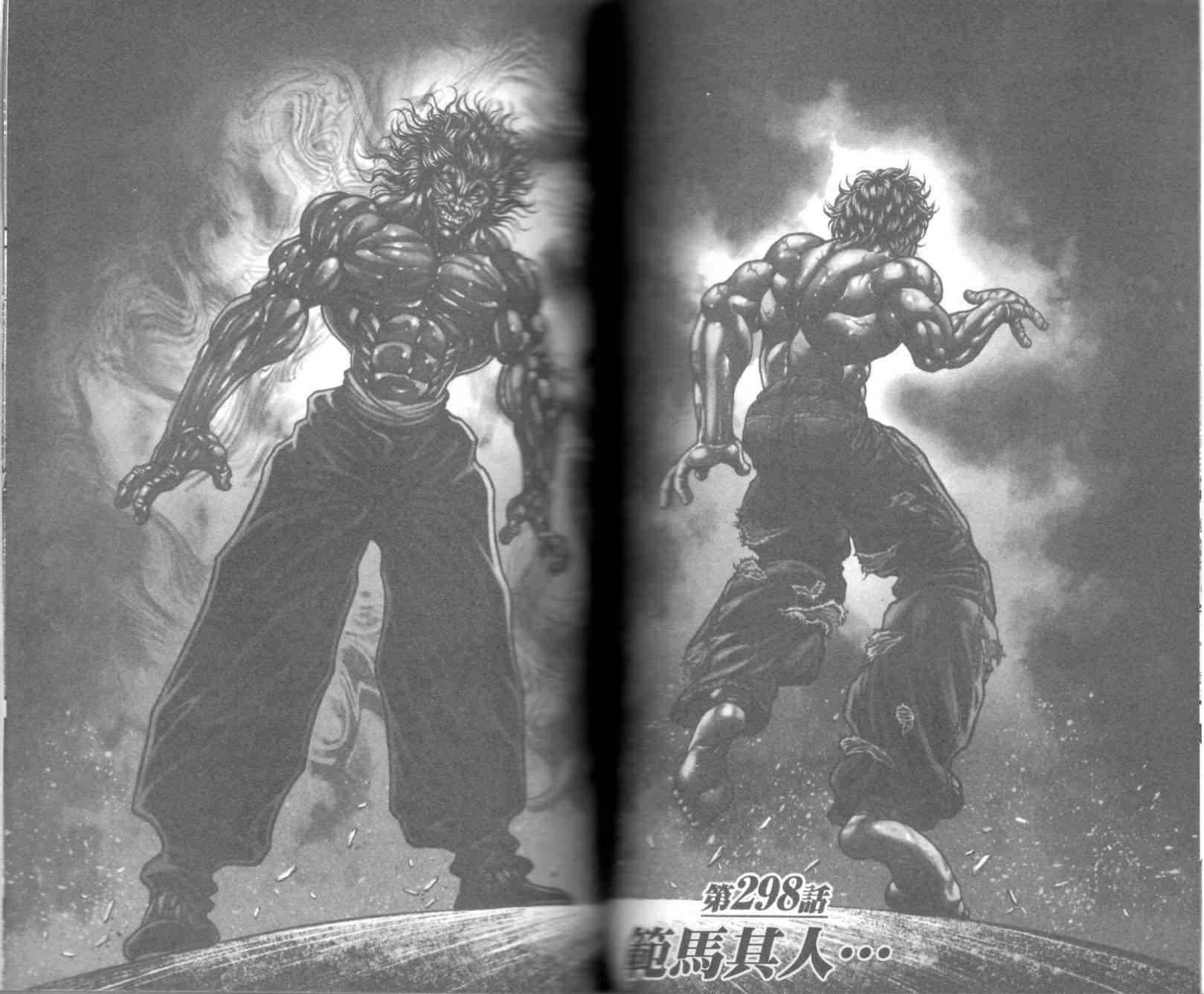 范马刃牙 - 第36卷 - 第54张图