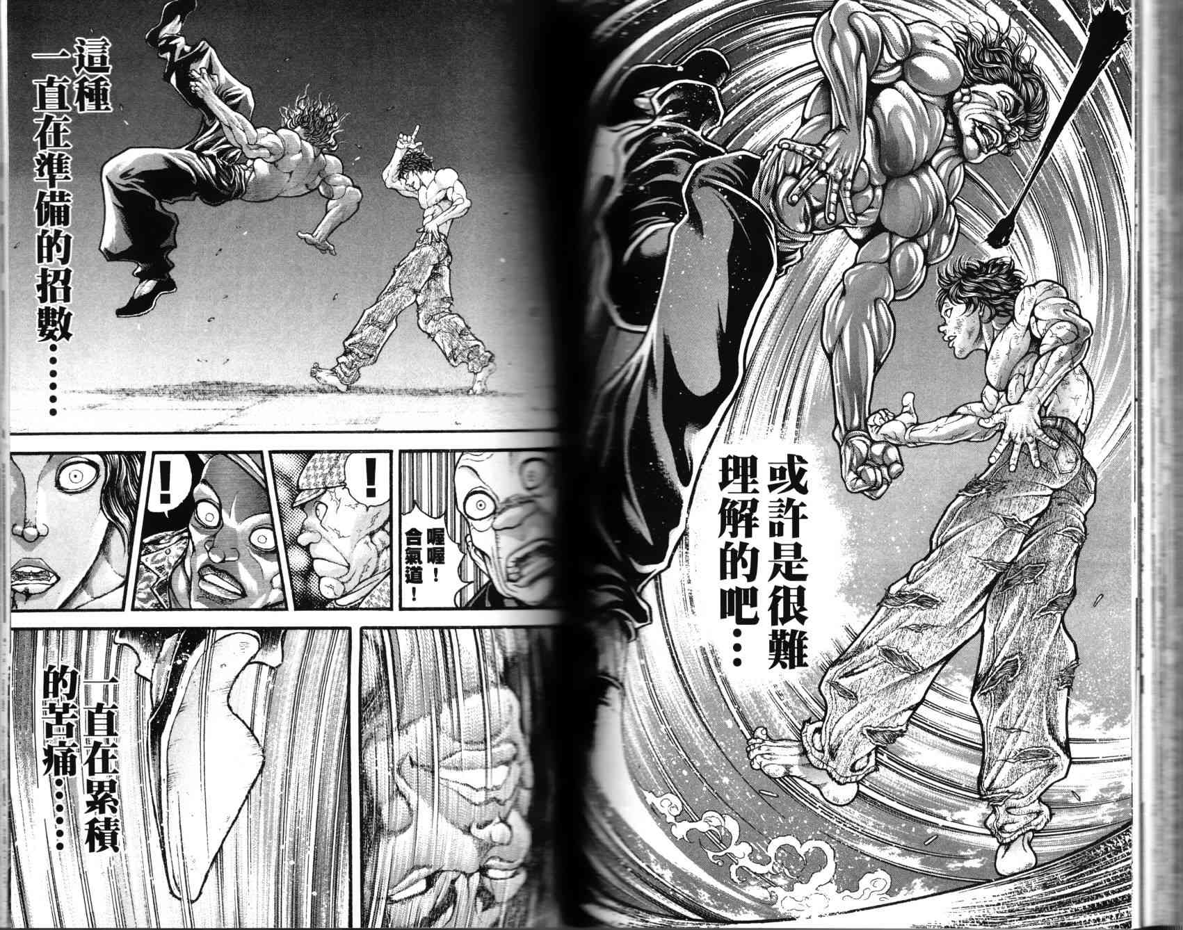 范马刃牙 - 第36卷 - 第63张图