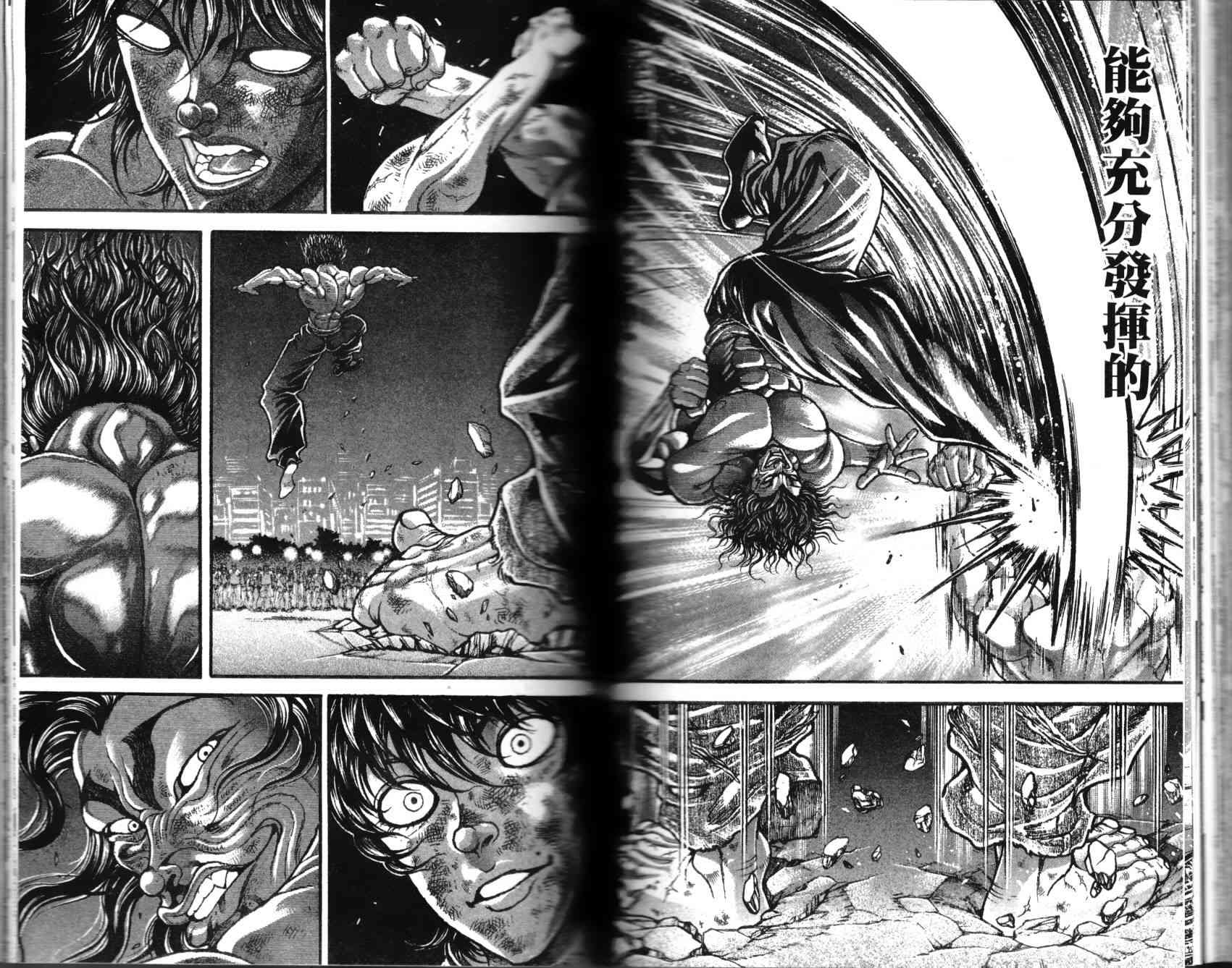 范马刃牙 - 第36卷 - 第64张图