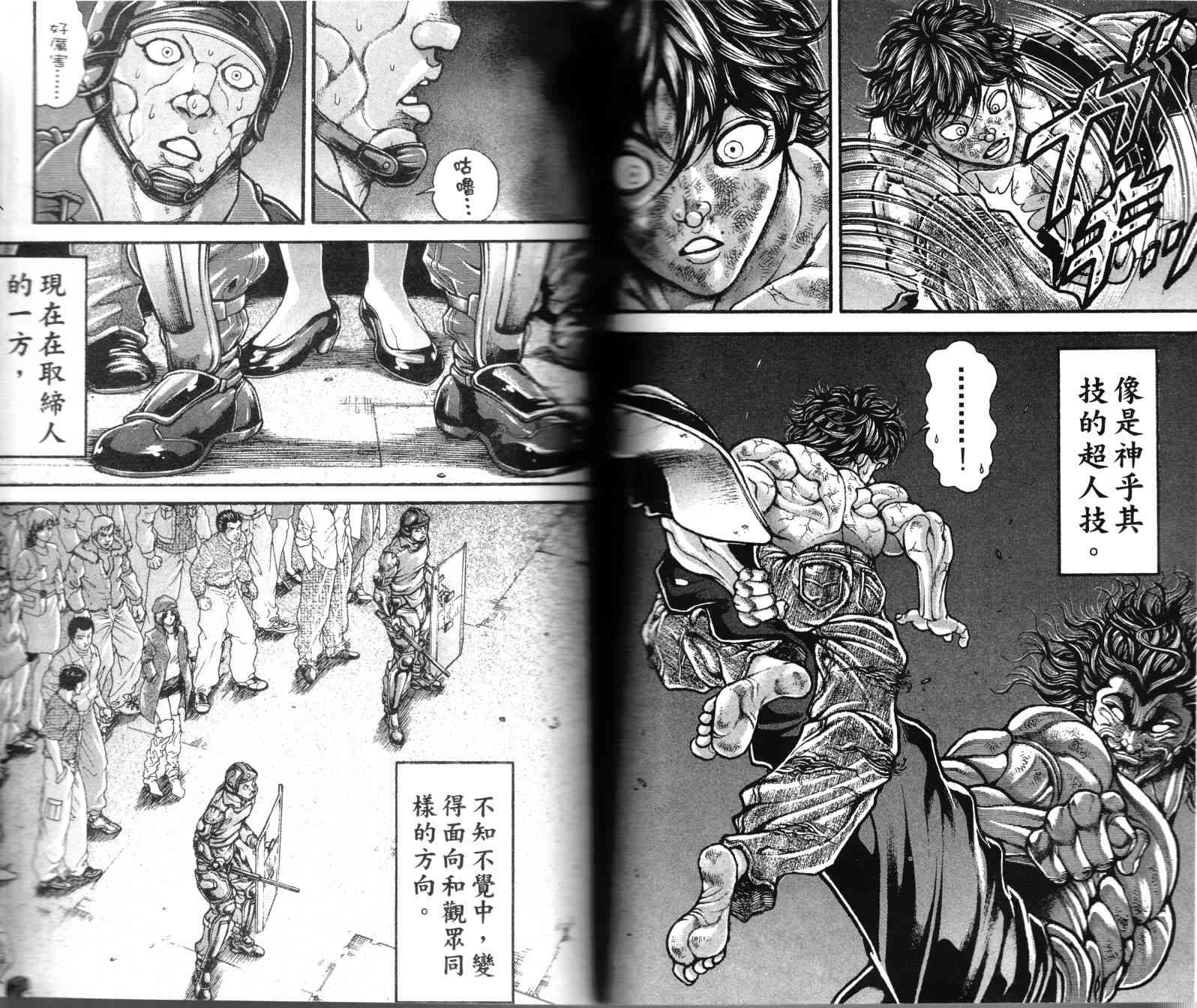 范马刃牙 - 第36卷 - 第70张图