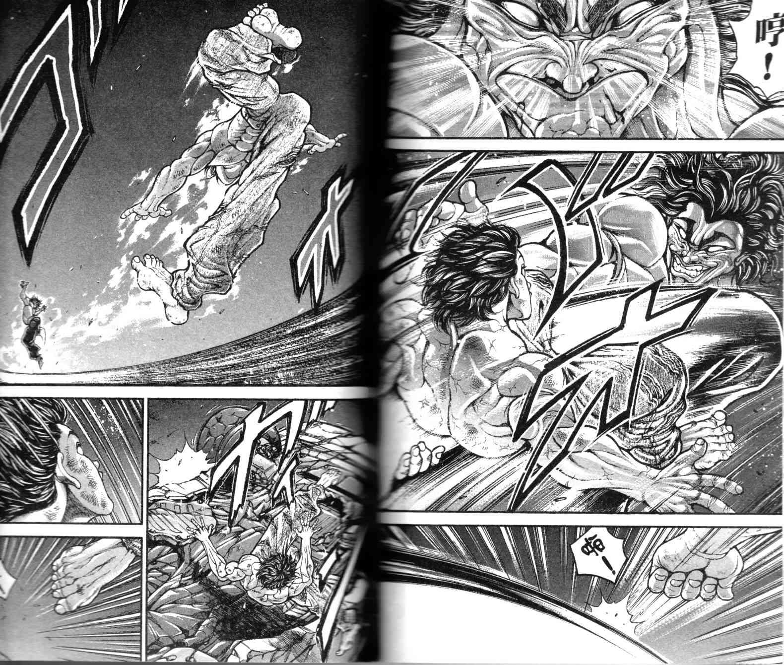 范马刃牙 - 第36卷 - 第73张图