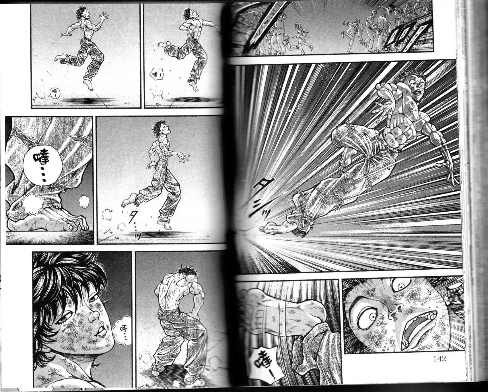 范马刃牙 - 第36卷 - 第74张图