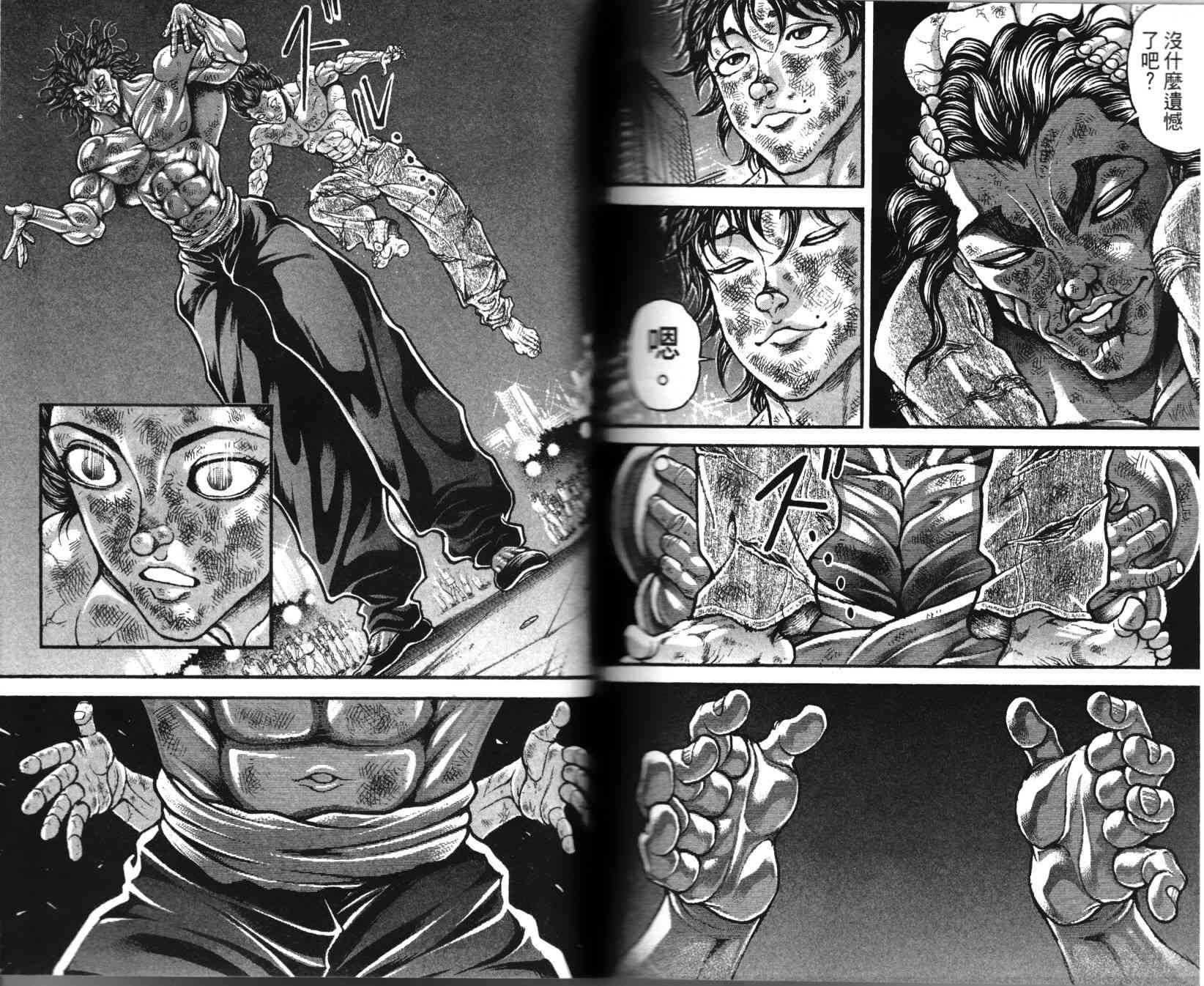 范马刃牙 - 第36卷 - 第96张图