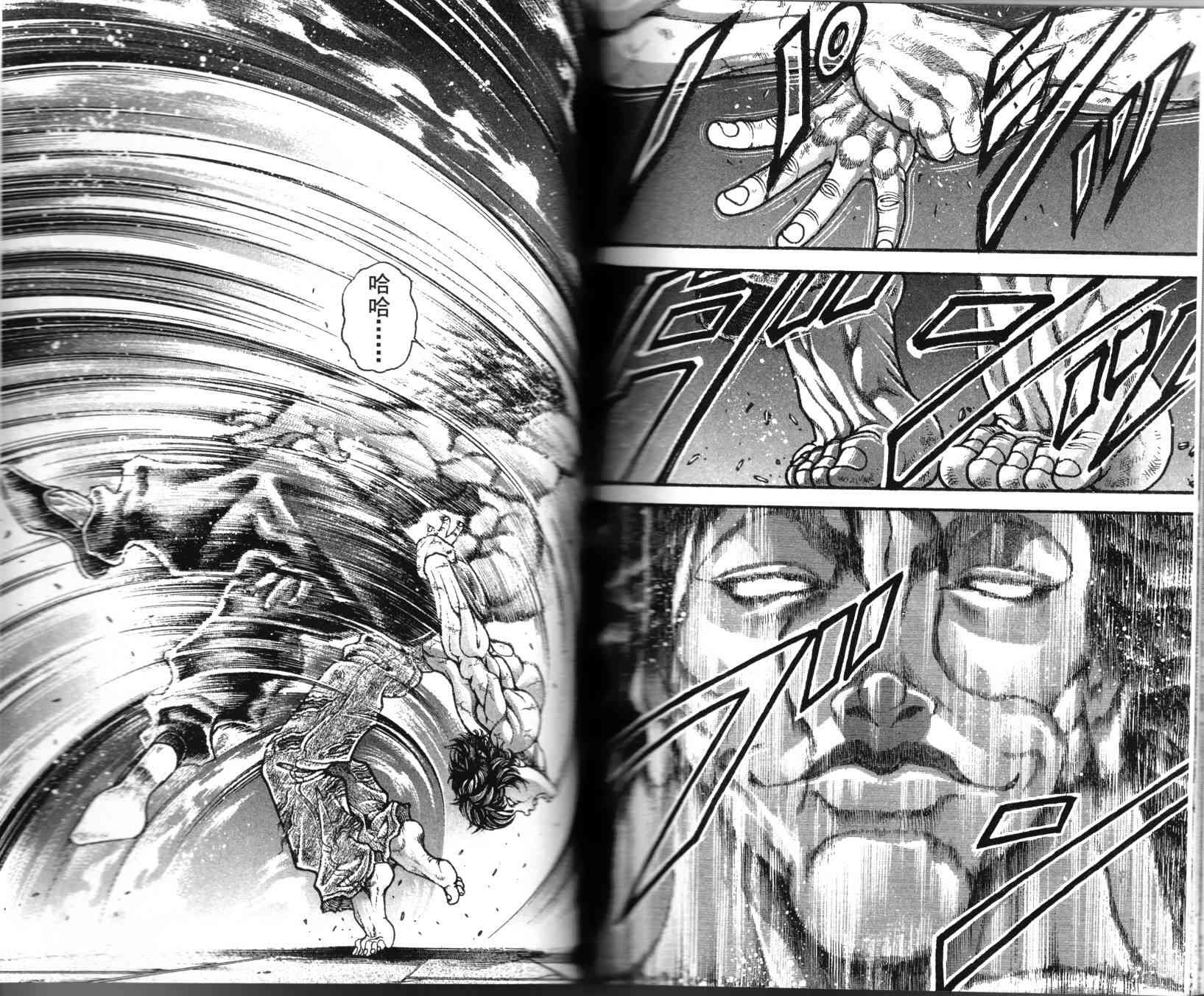 范马刃牙 - 第36卷 - 第97张图