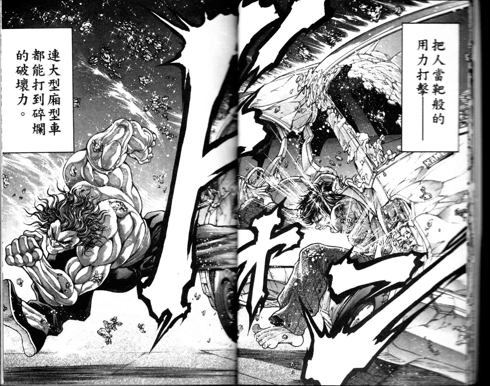 范马刃牙 - 第35卷 - 第11张图