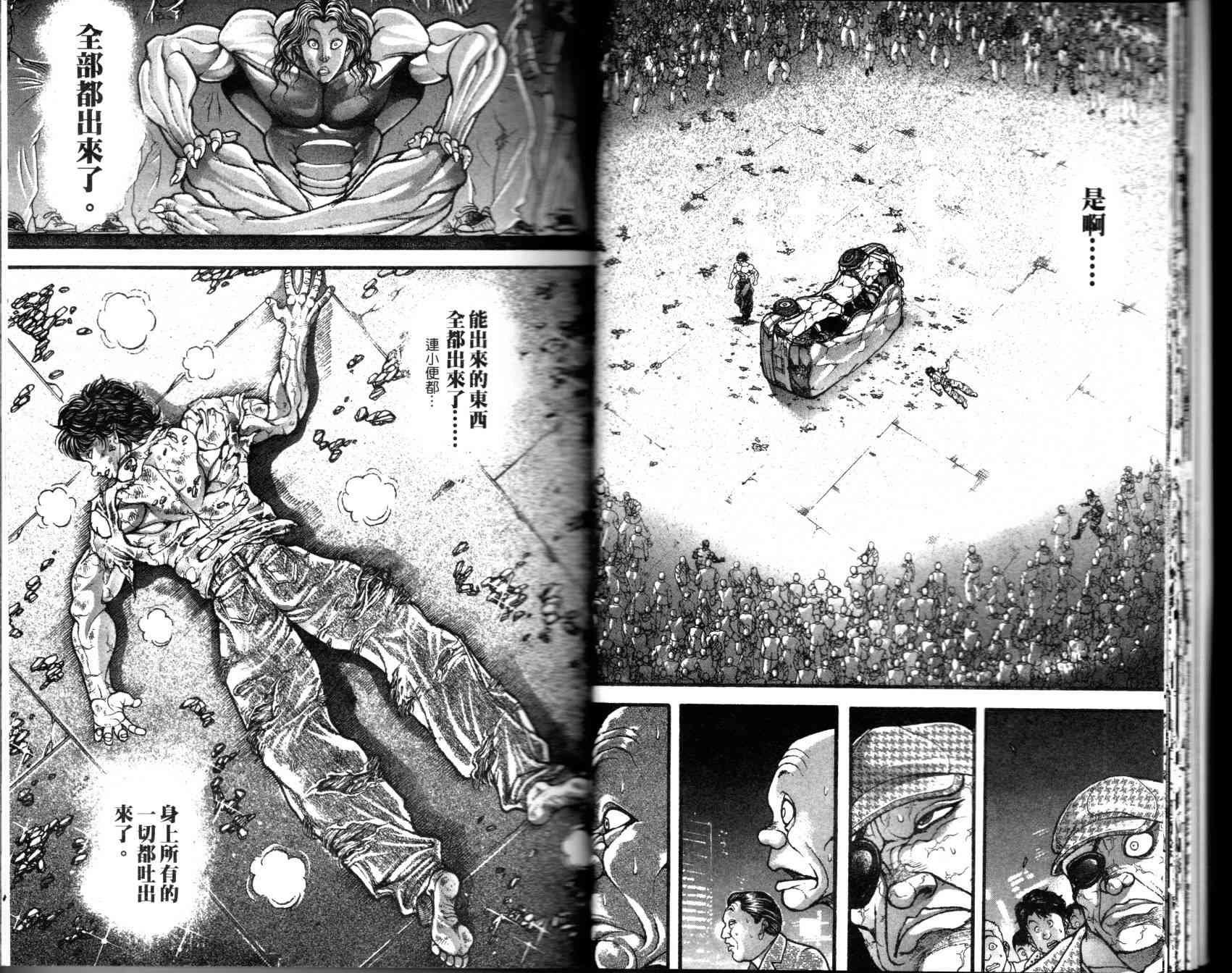 范马刃牙 - 第35卷 - 第15张图