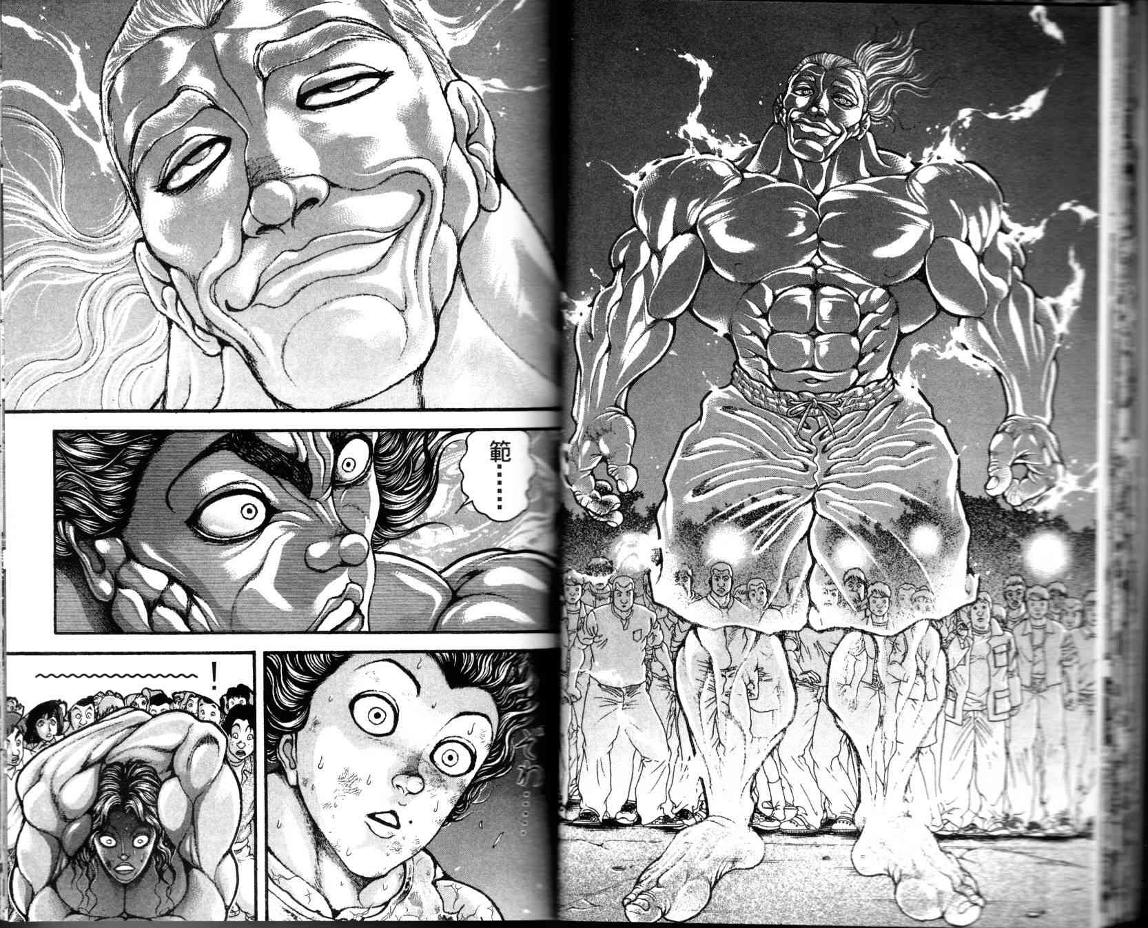 范马刃牙 - 第35卷 - 第20张图