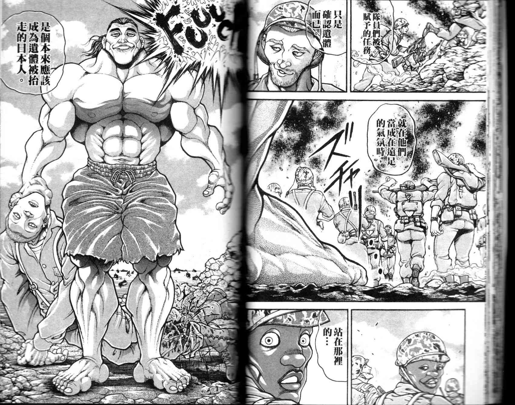 范马刃牙 - 第35卷 - 第27张图