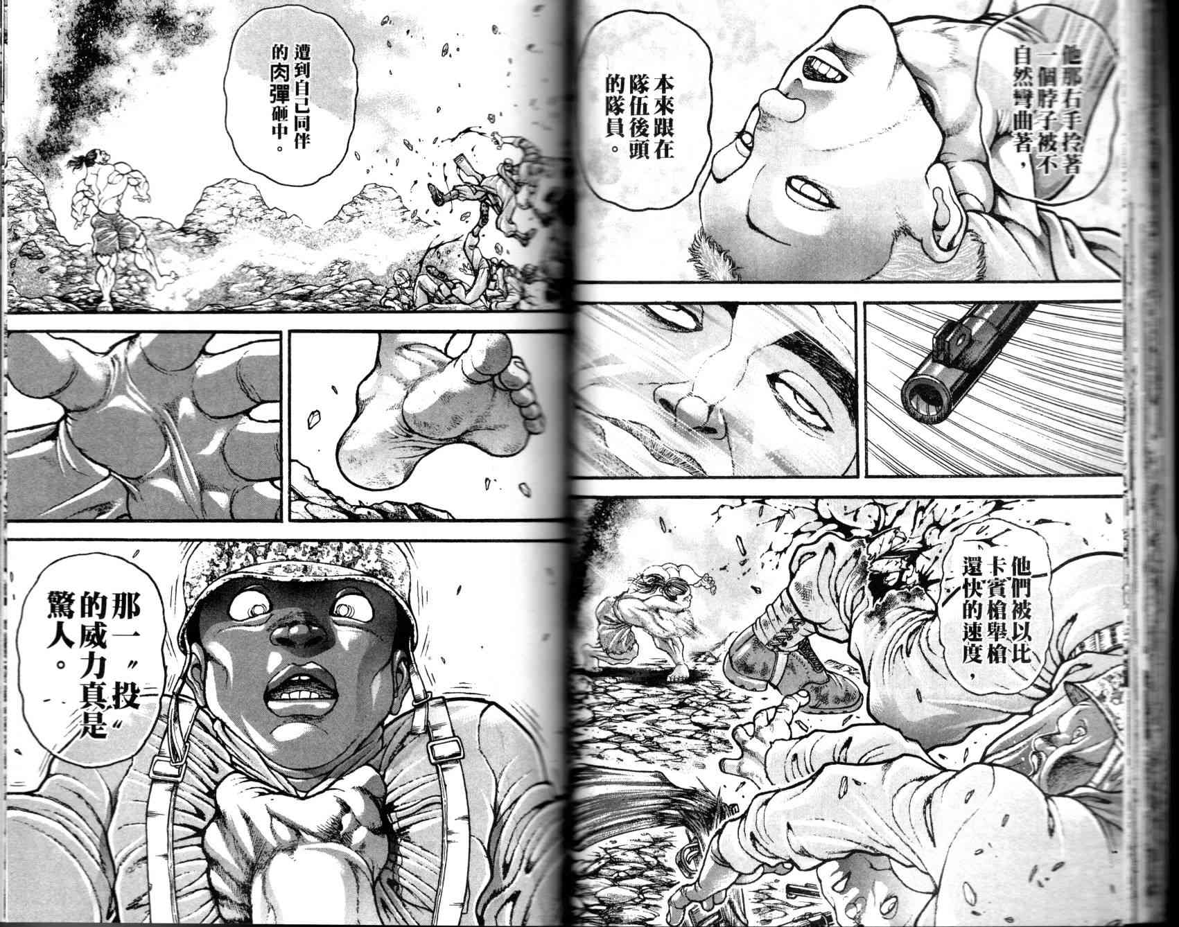 范马刃牙 - 第35卷 - 第28张图