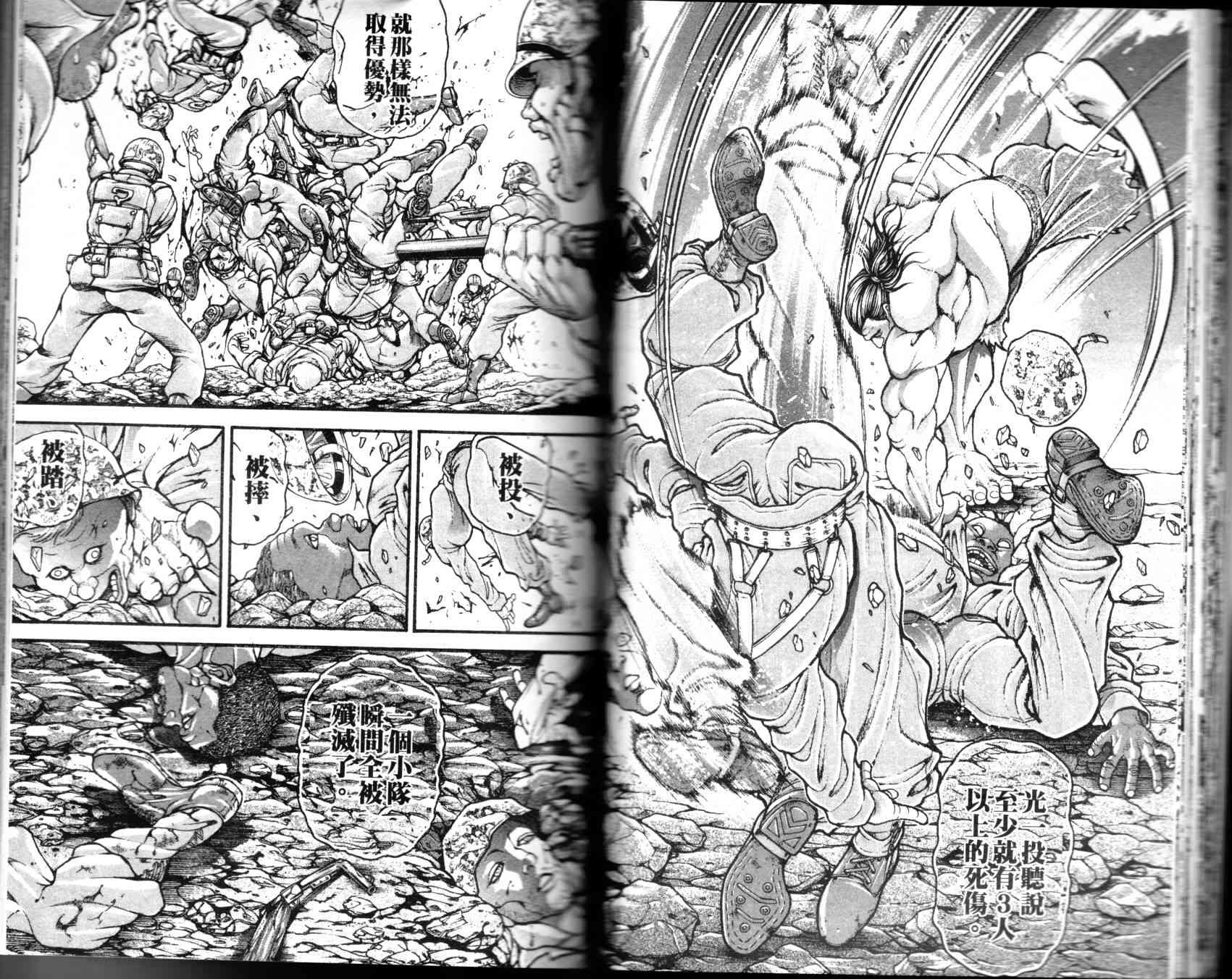 范马刃牙 - 第35卷 - 第29张图