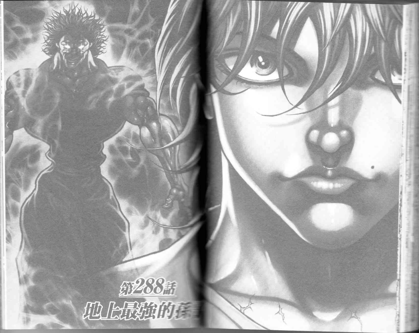 范马刃牙 - 第35卷 - 第44张图