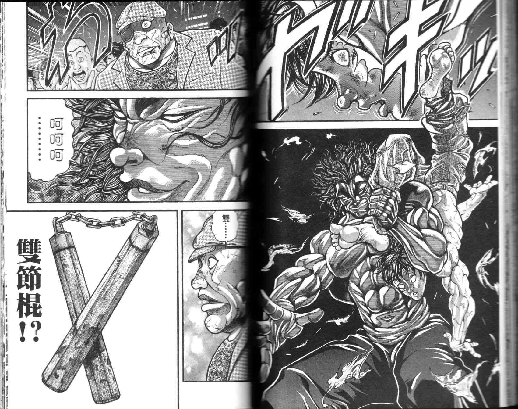 范马刃牙 - 第35卷 - 第53张图