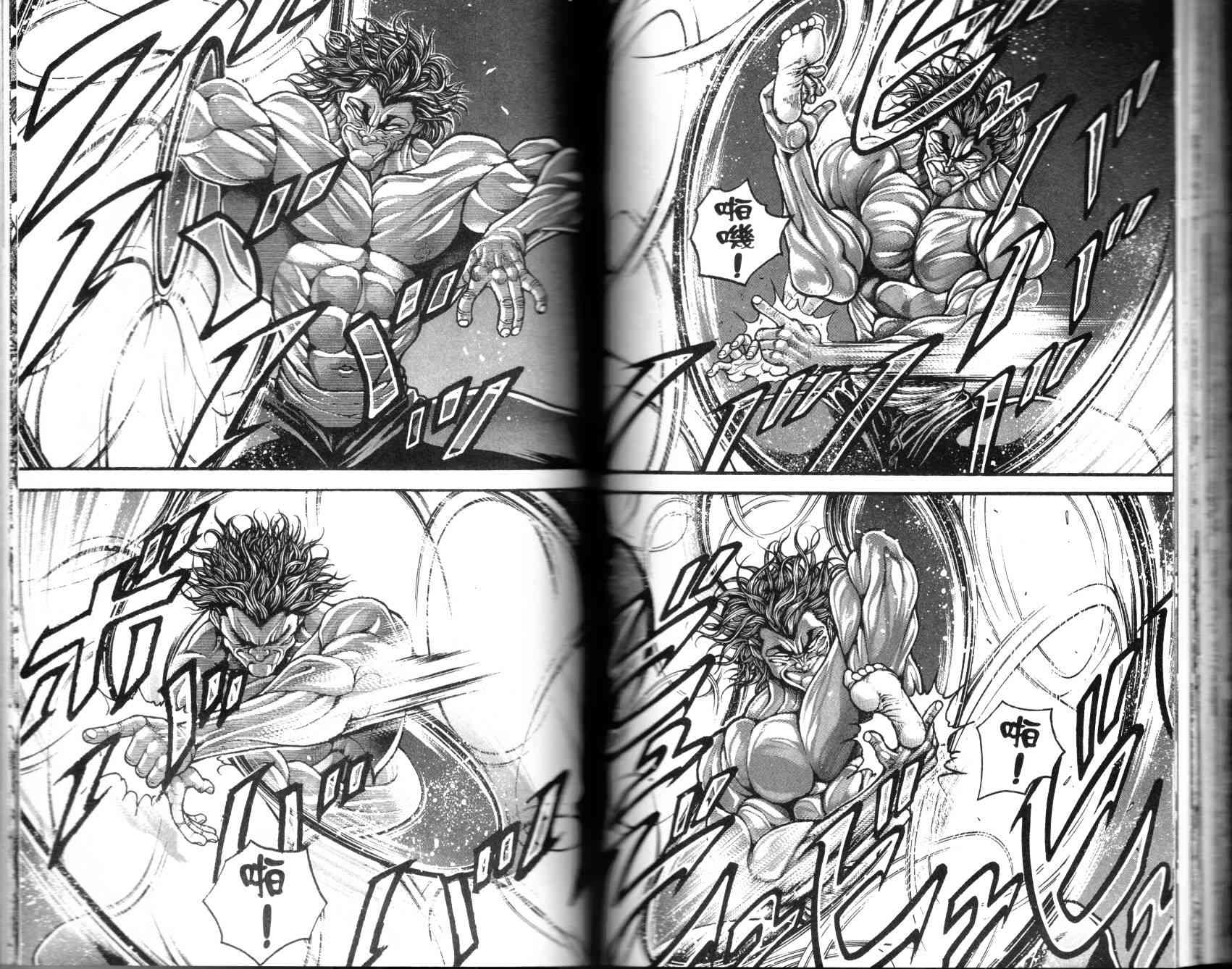 范马刃牙 - 第35卷 - 第57张图