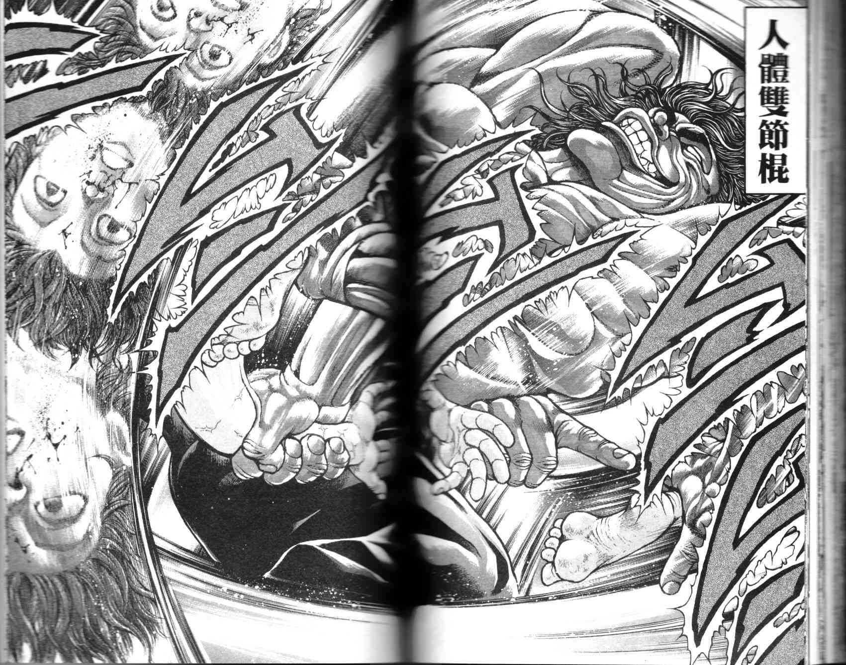 范马刃牙 - 第35卷 - 第58张图