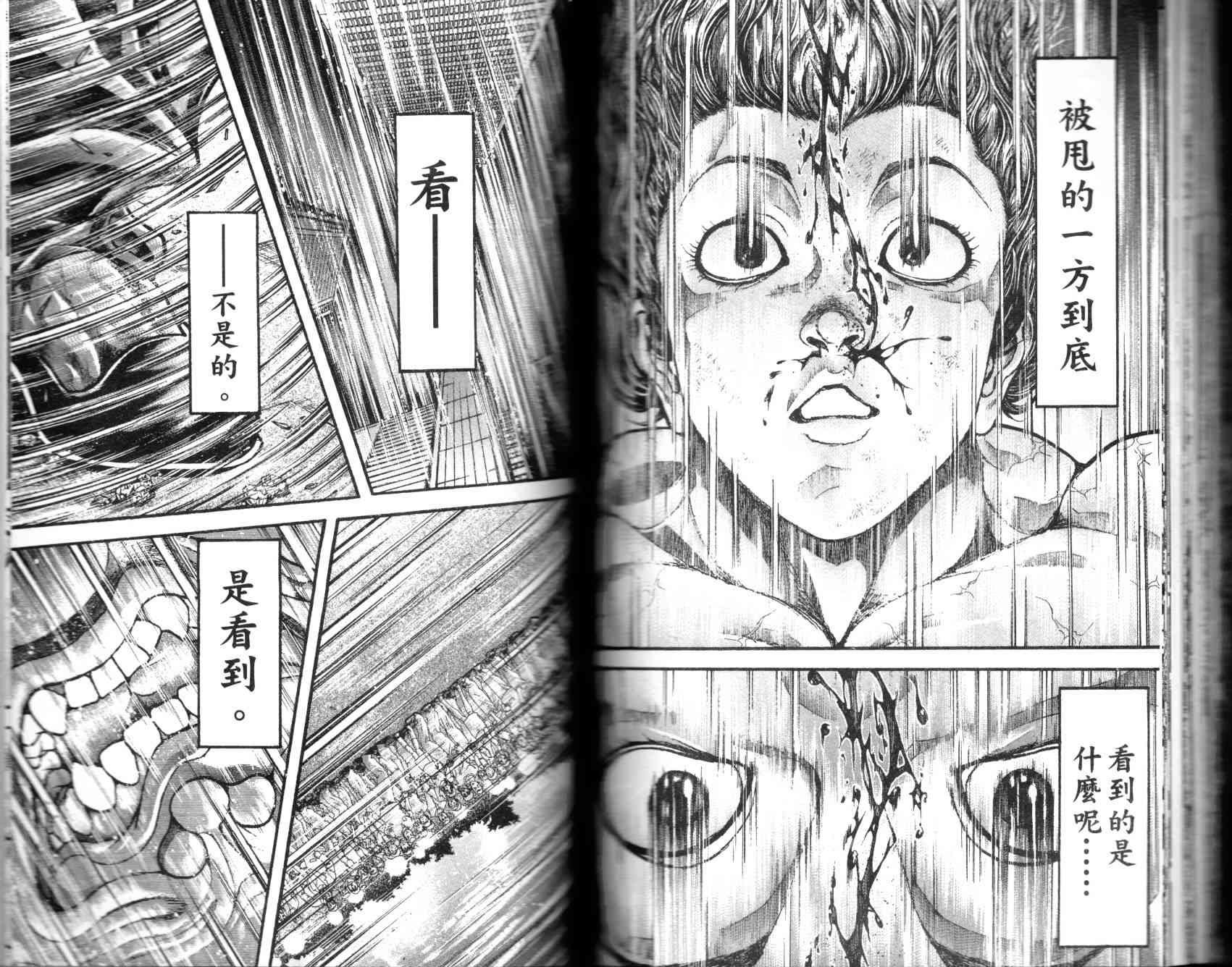 范马刃牙 - 第35卷 - 第59张图