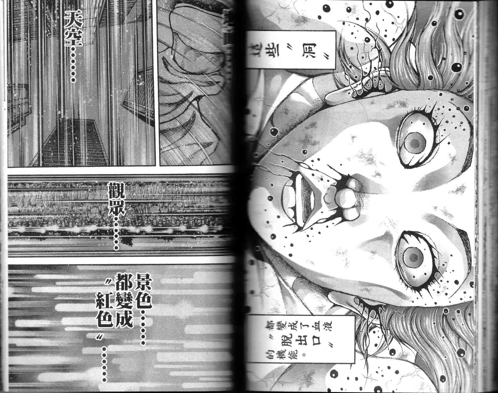 范马刃牙 - 第35卷 - 第61张图