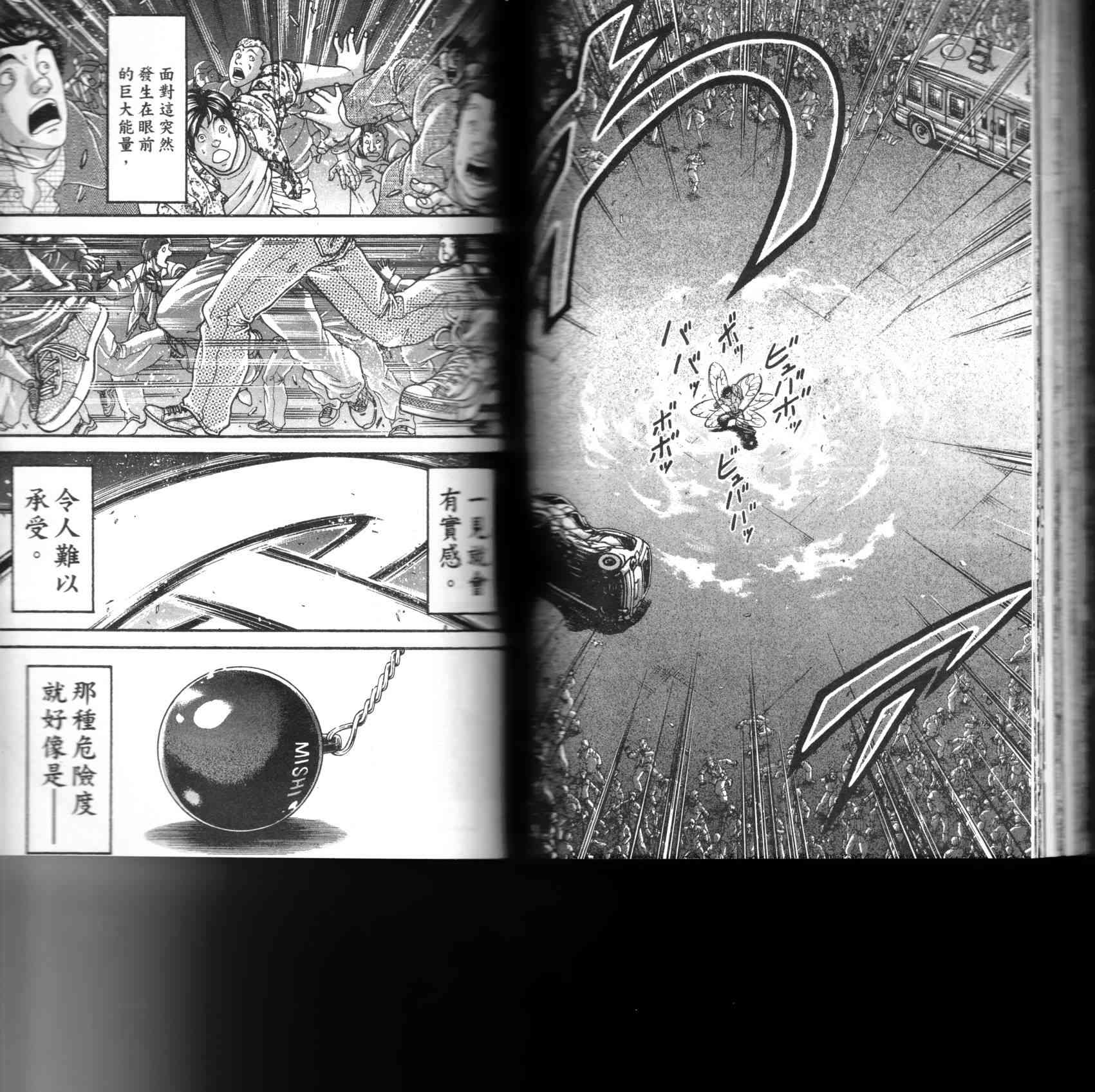 范马刃牙 - 第35卷 - 第63张图