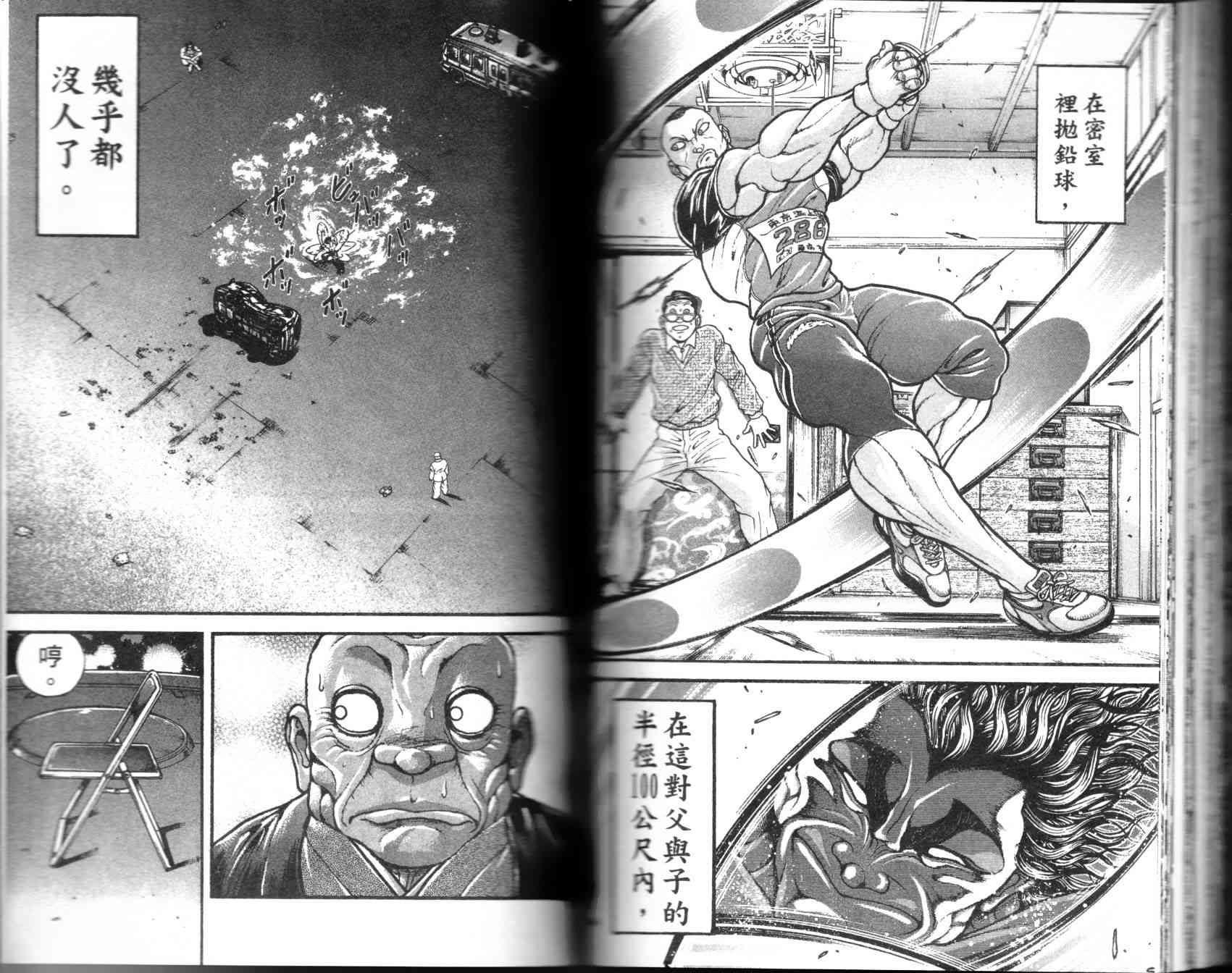 范马刃牙 - 第35卷 - 第64张图