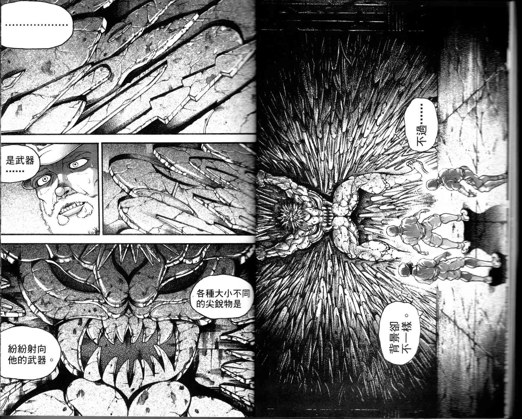 范马刃牙 - 第35卷 - 第6张图