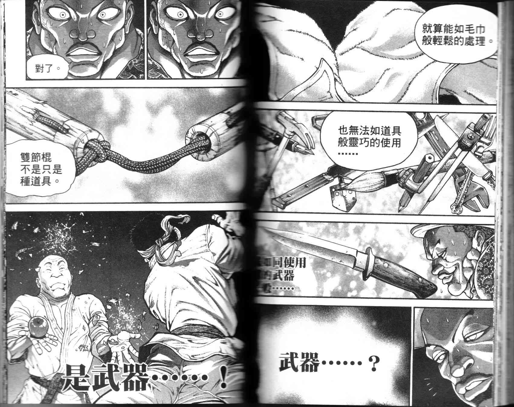 范马刃牙 - 第35卷 - 第71张图