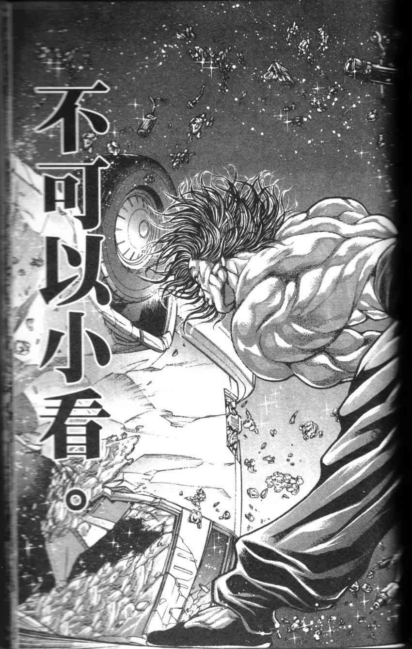 范马刃牙 - 第35卷 - 第87张图