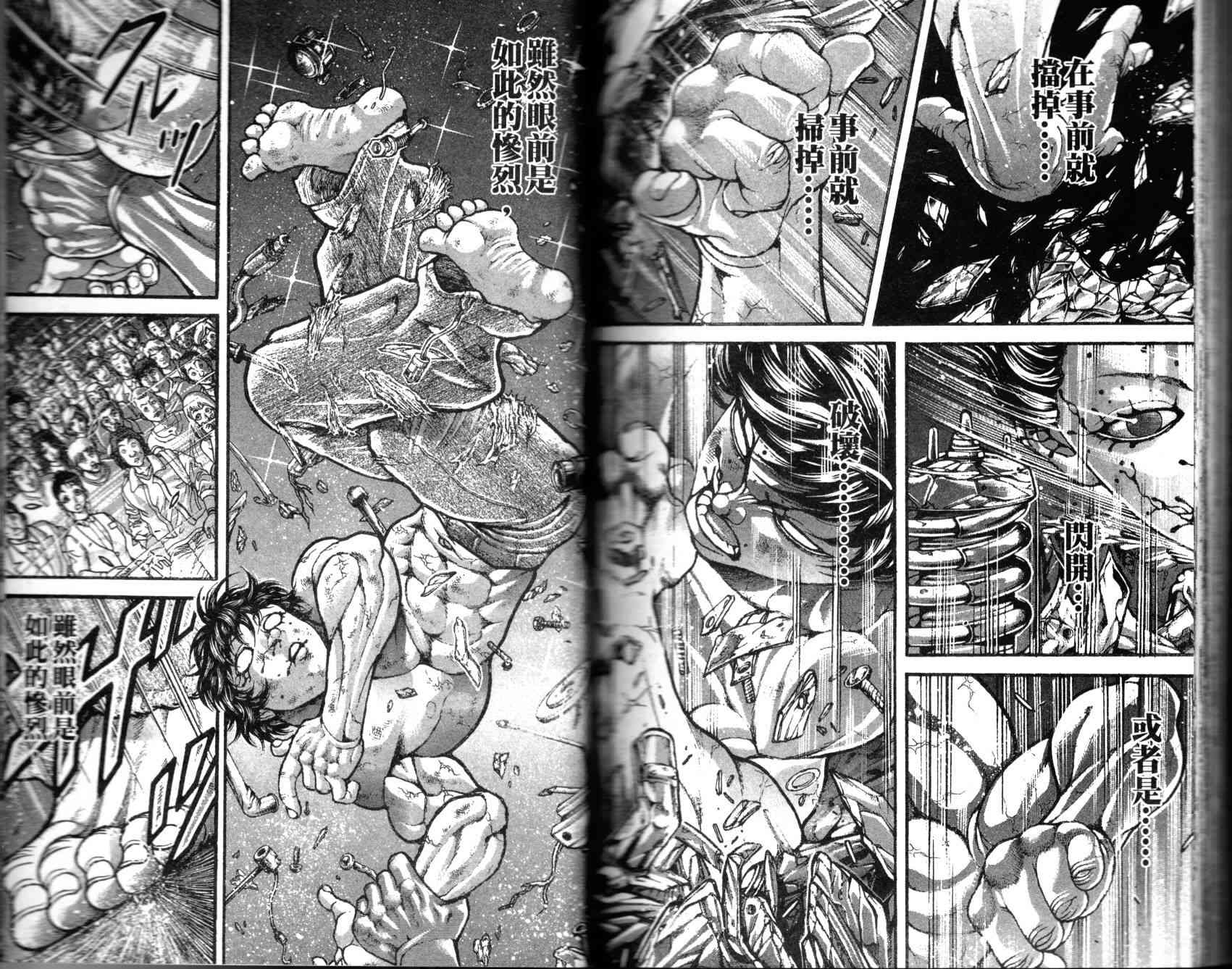 范马刃牙 - 第35卷 - 第93张图