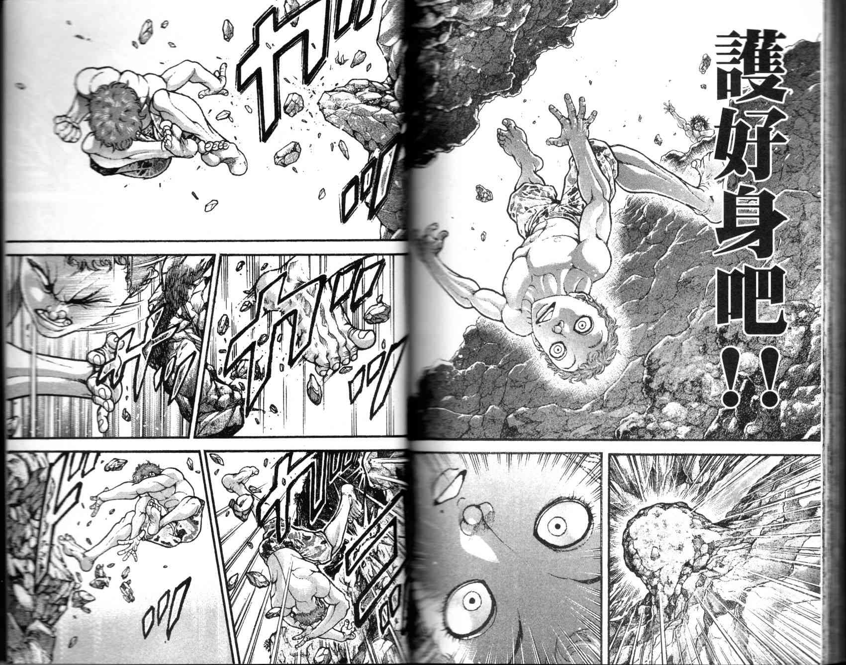 范马刃牙 - 第35卷 - 第96张图